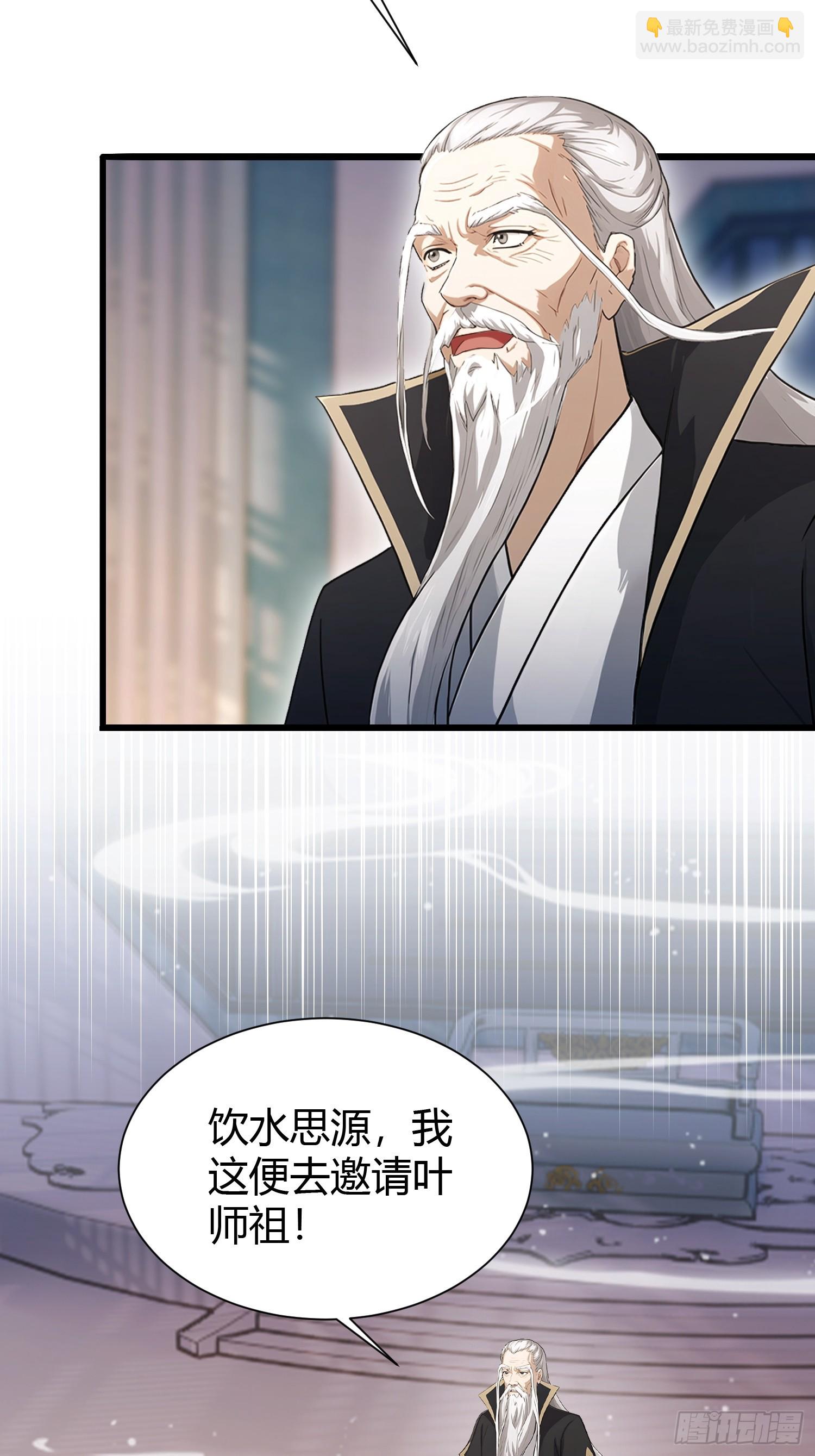 第226话 师祖修炼手册？-第226话