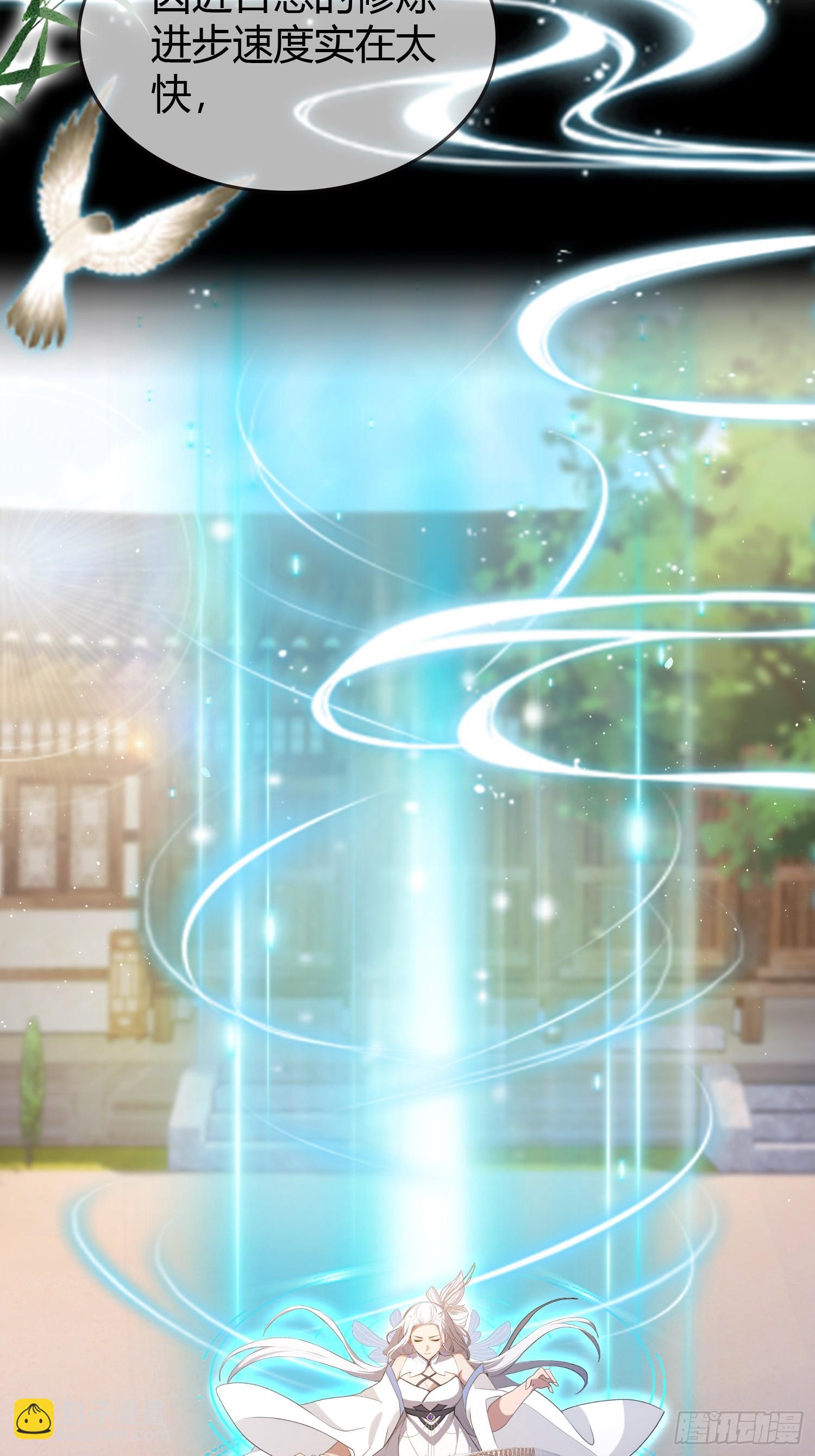 第226话 师祖修炼手册？-第226话