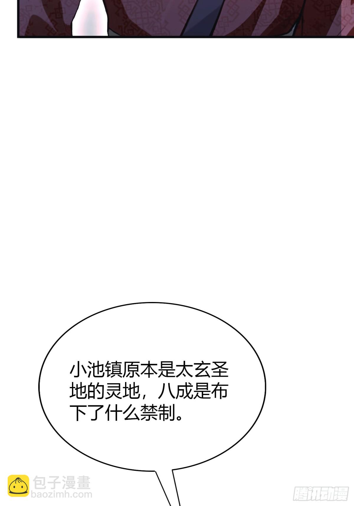 第22话 绑架殿下的人找到了？(1/2)-第22话