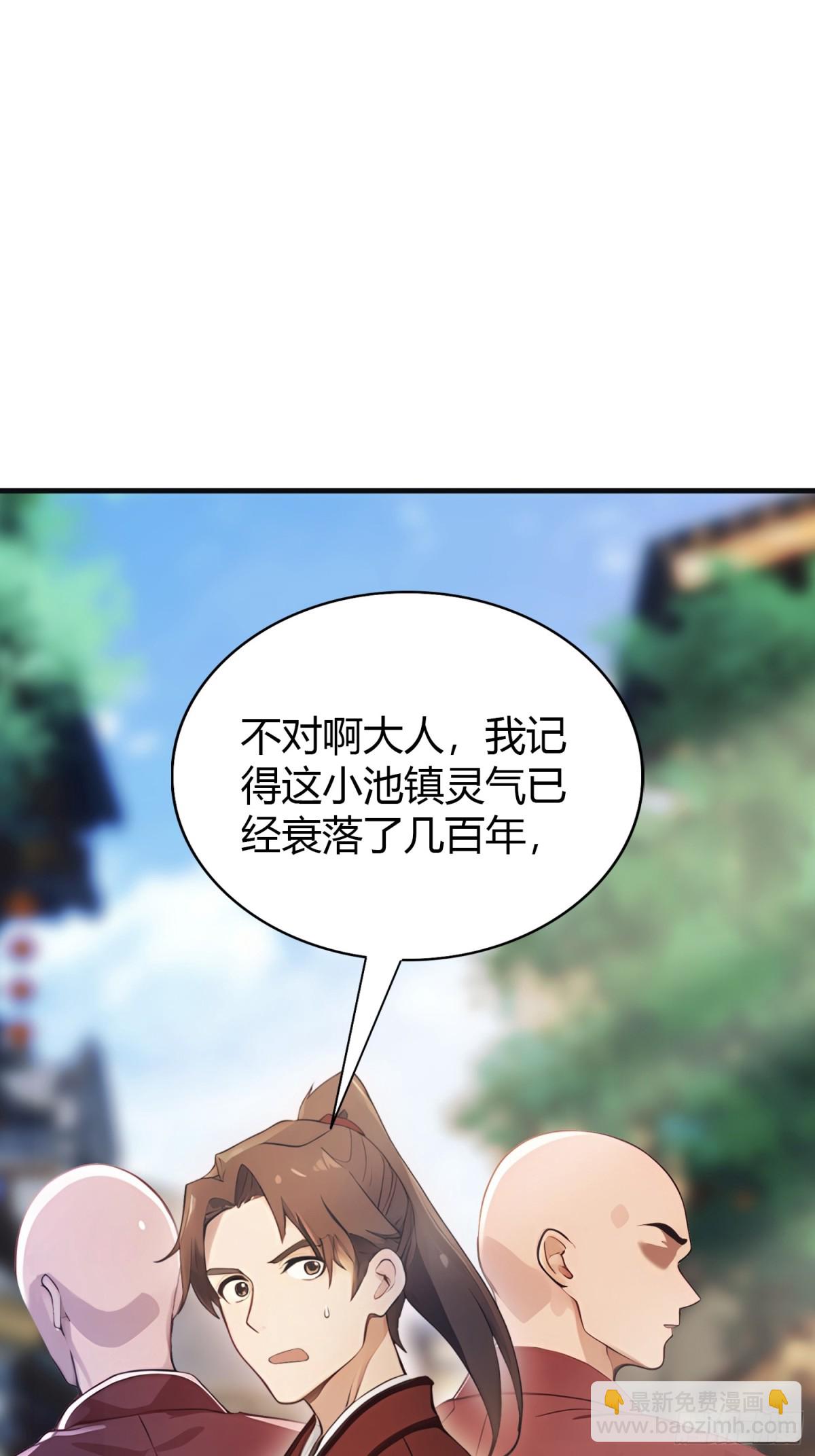 第22话 绑架殿下的人找到了？(1/2)-第22话