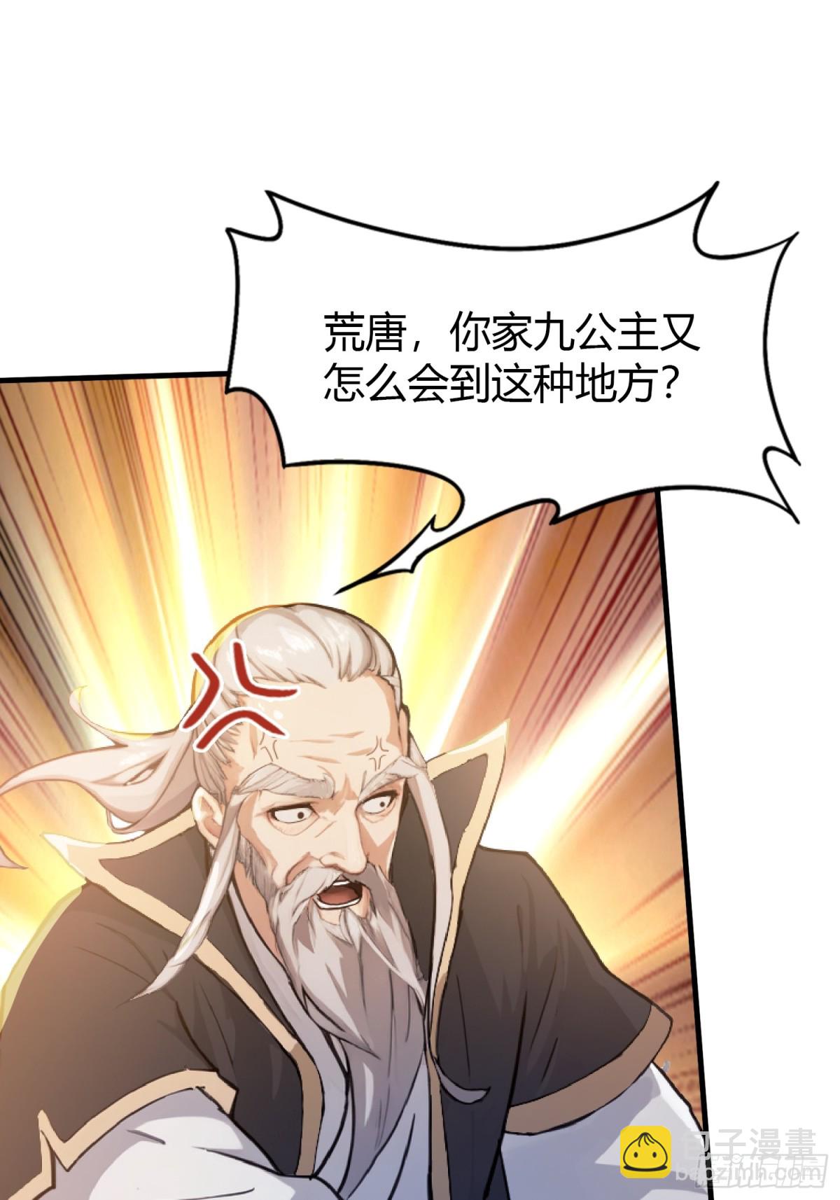 第22话 绑架殿下的人找到了？(1/2)-第22话