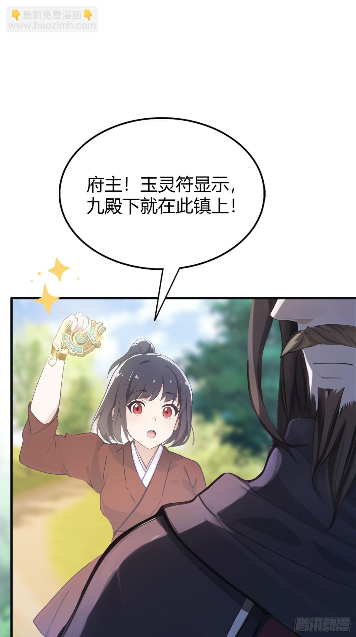 第22话 绑架殿下的人找到了？(1/2)-第22话