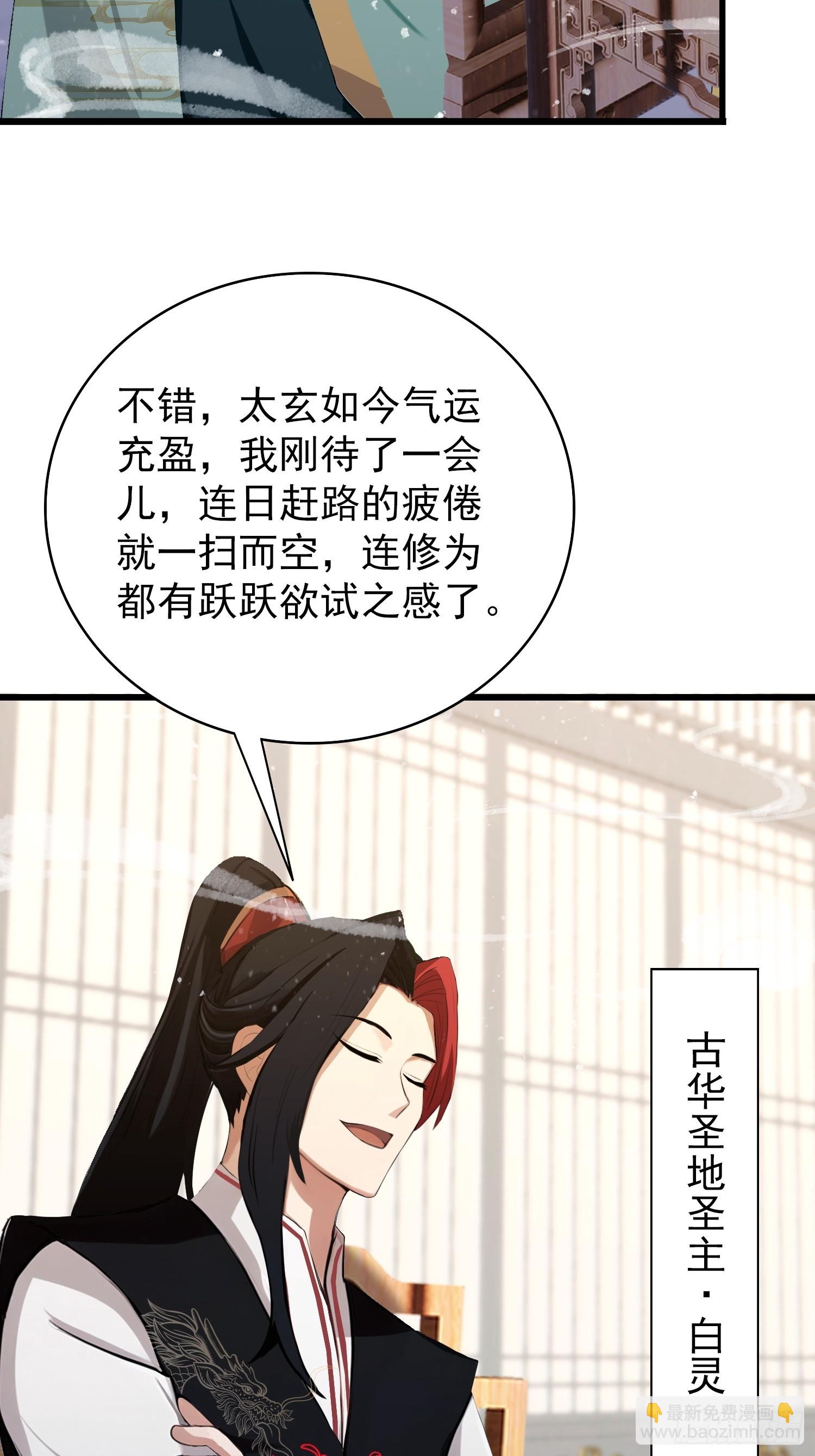 第228话 新的风暴又双叒出现(1/2)-第228话