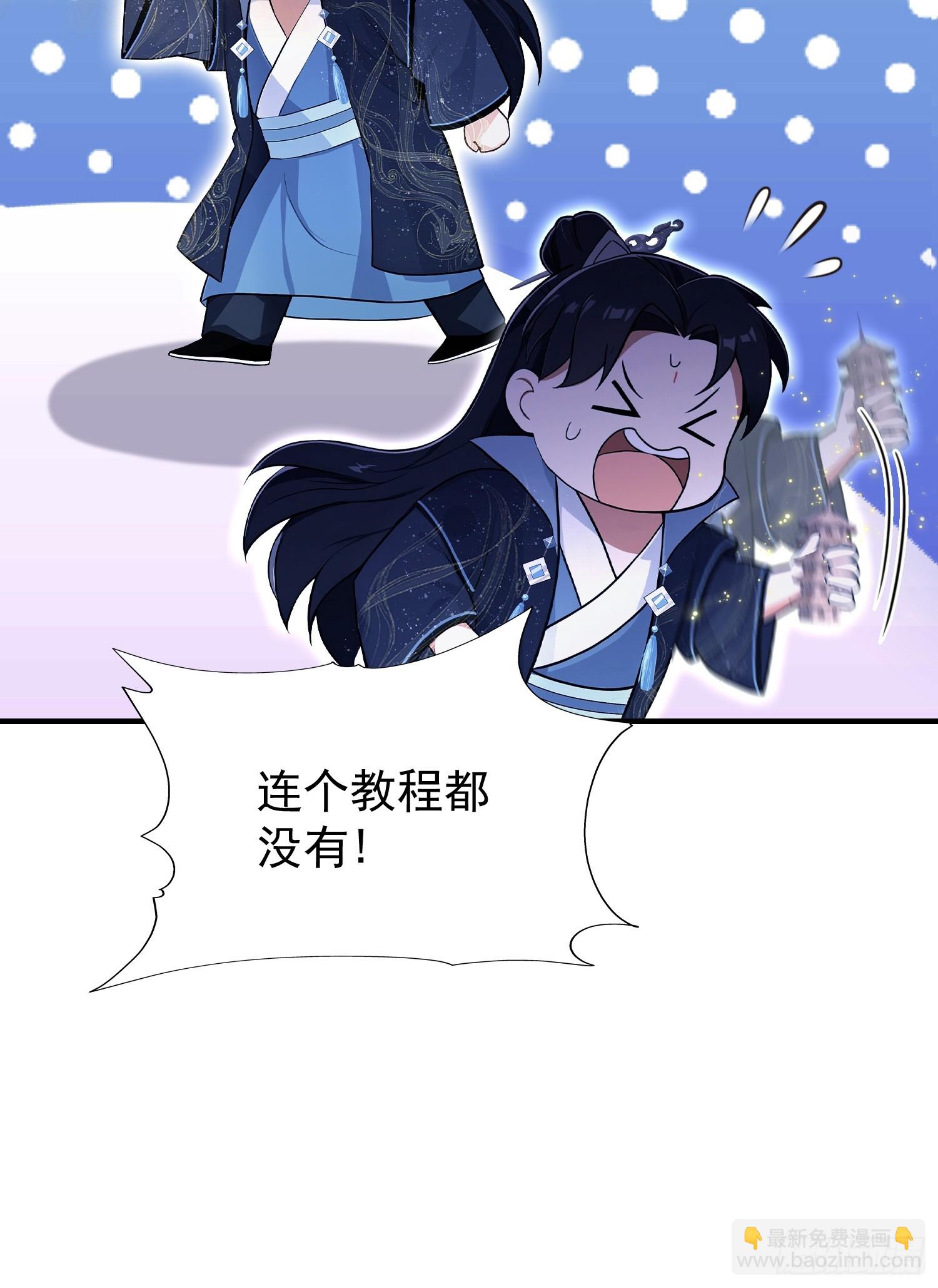 第232话 自己吓自己(1/2)-第232话