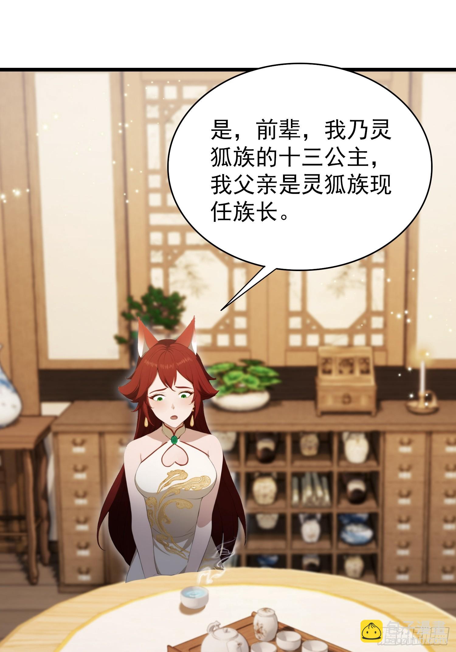 第234话 不是让你真坑你爹(1/2)-第234话