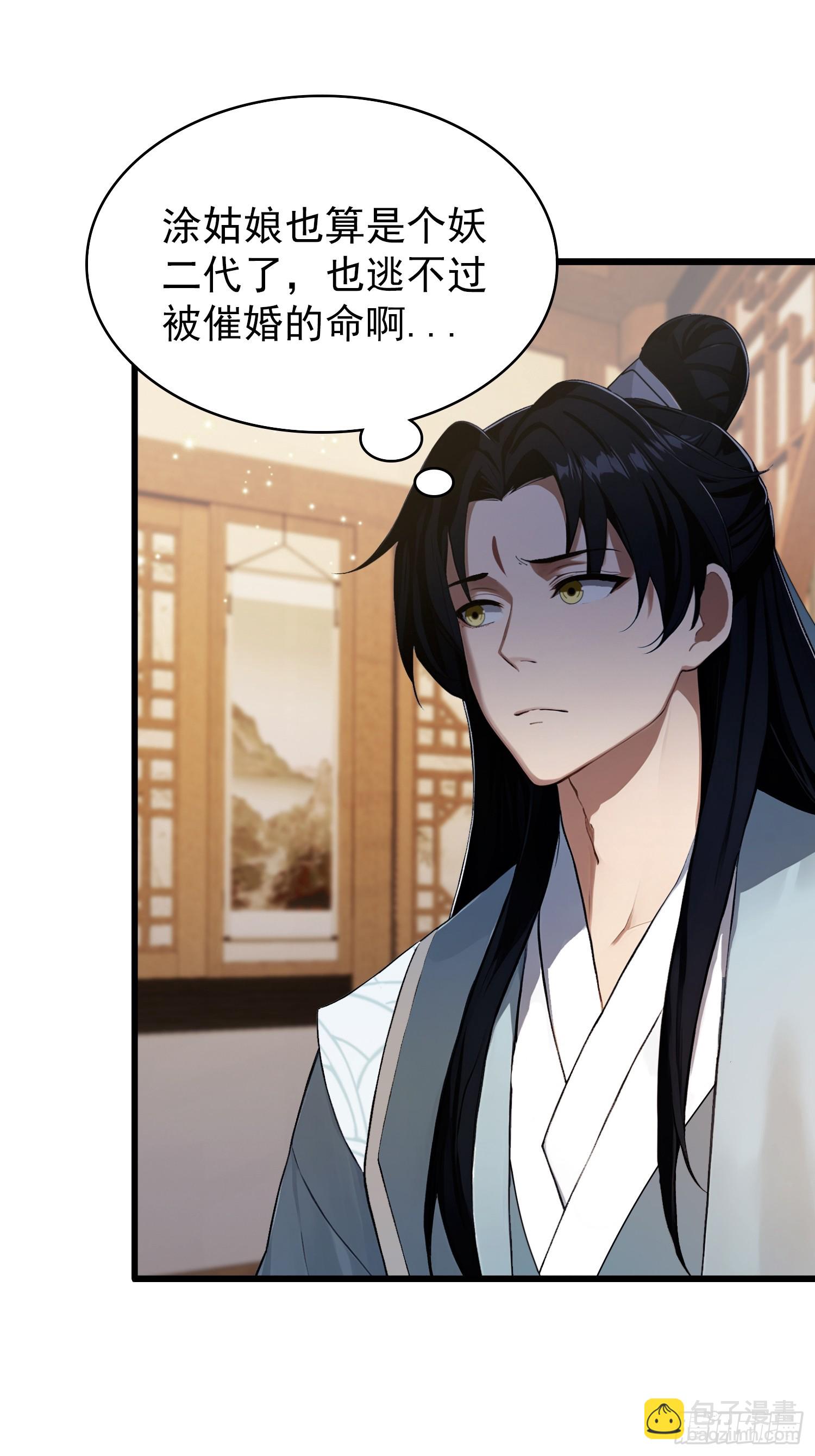 第234话 不是让你真坑你爹(1/2)-第234话