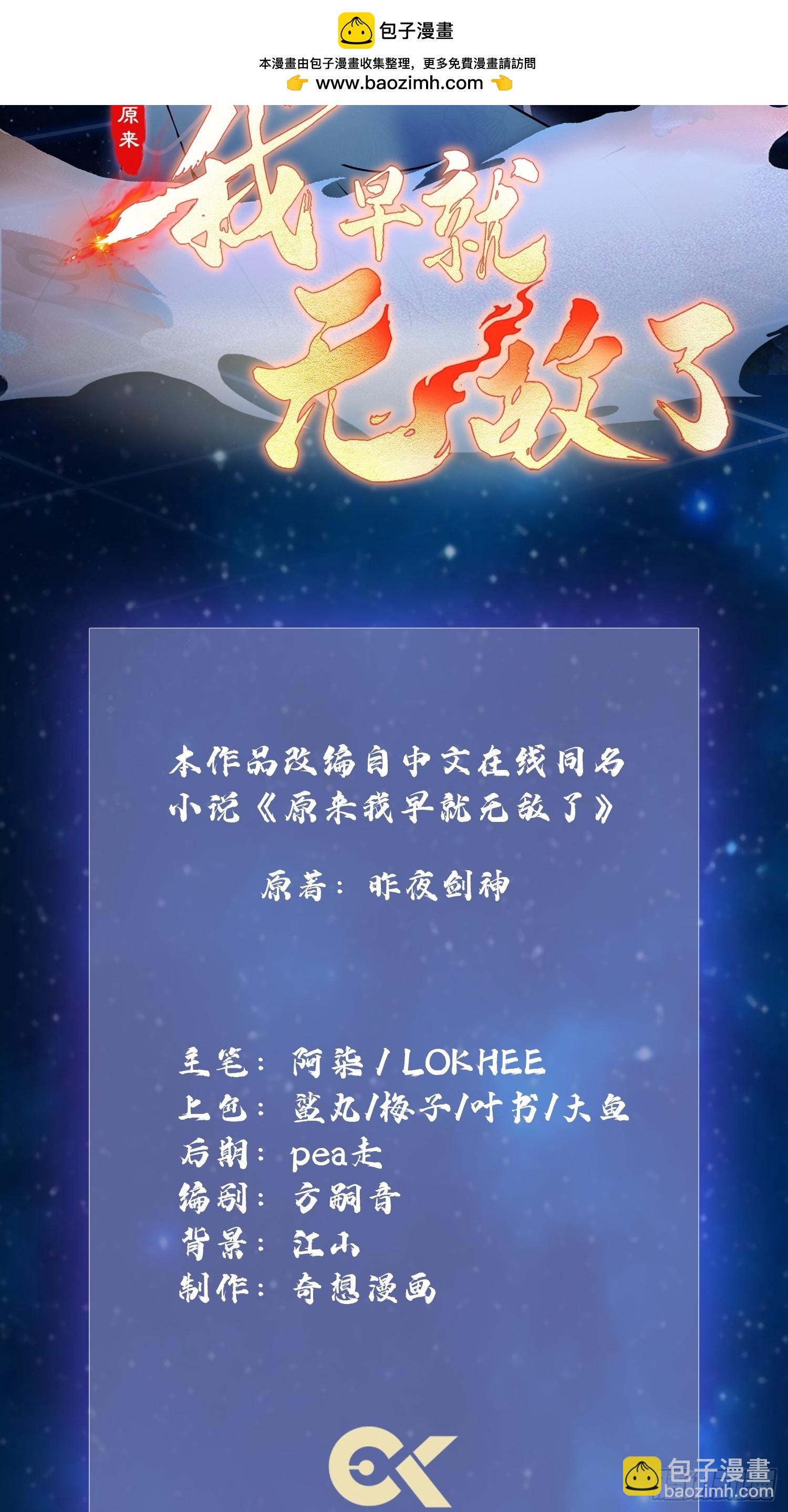 第234话 不是让你真坑你爹(1/2)-第234话