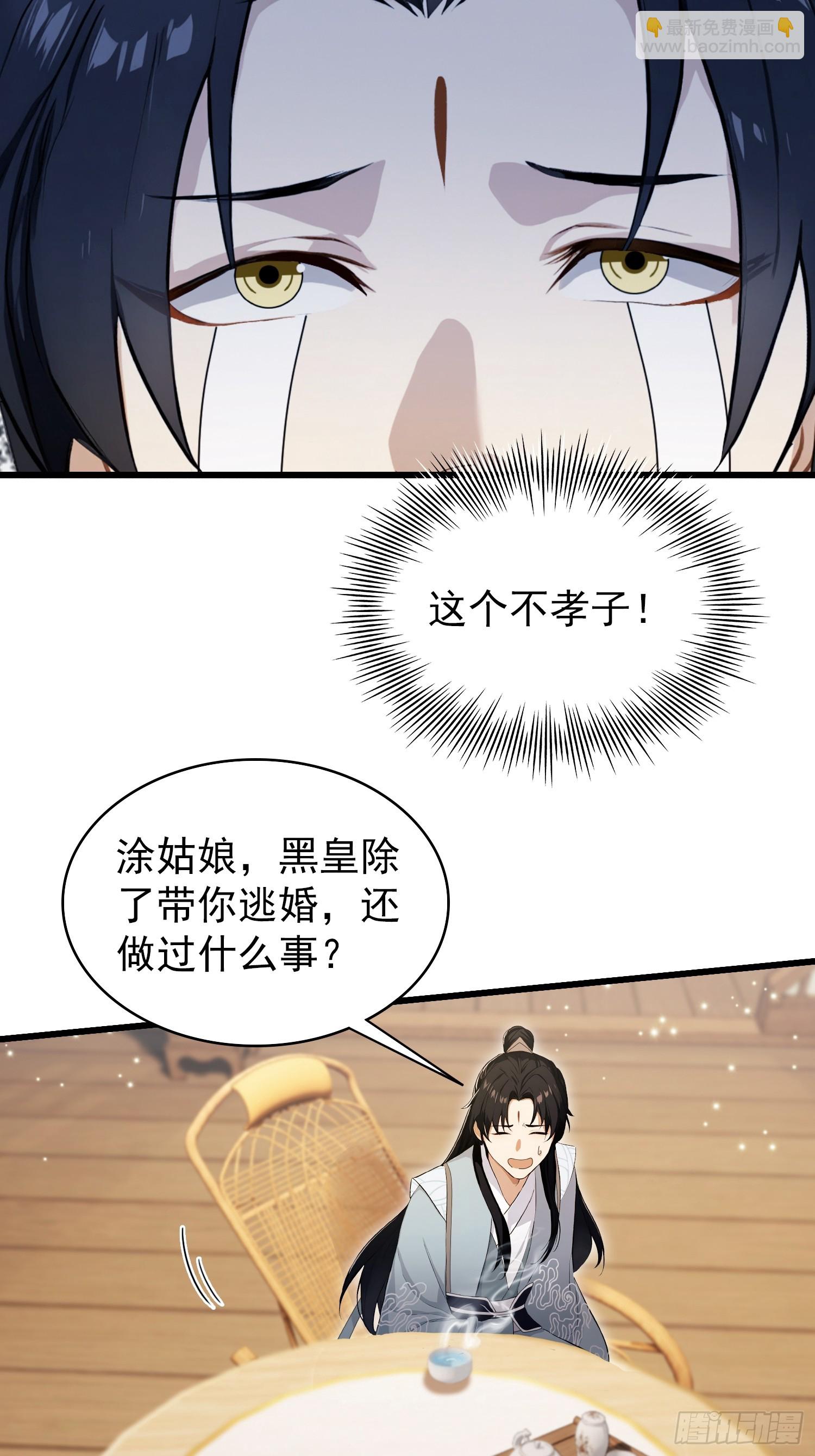 第234话 不是让你真坑你爹(1/2)-第234话
