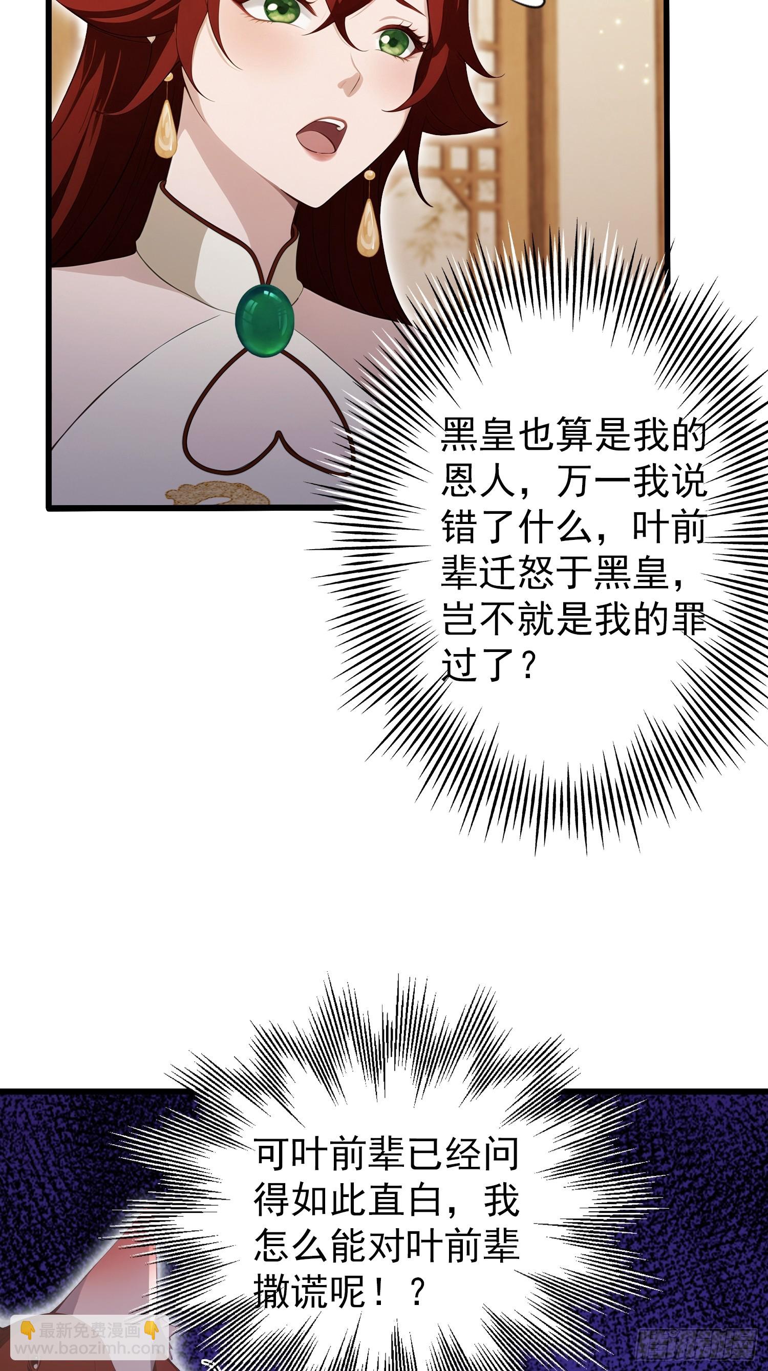 第234话 不是让你真坑你爹(1/2)-第234话