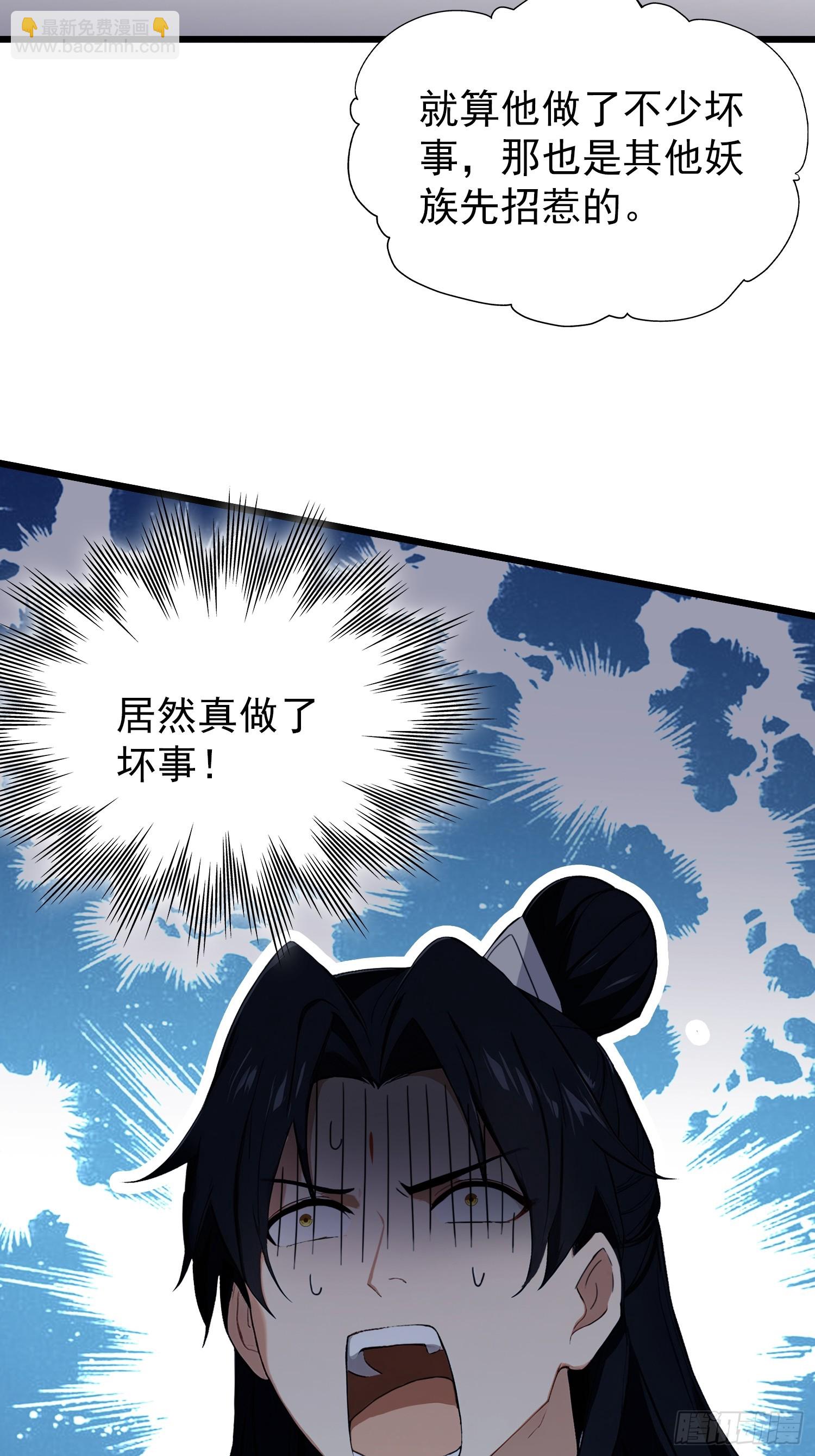 第234话 不是让你真坑你爹(1/2)-第234话