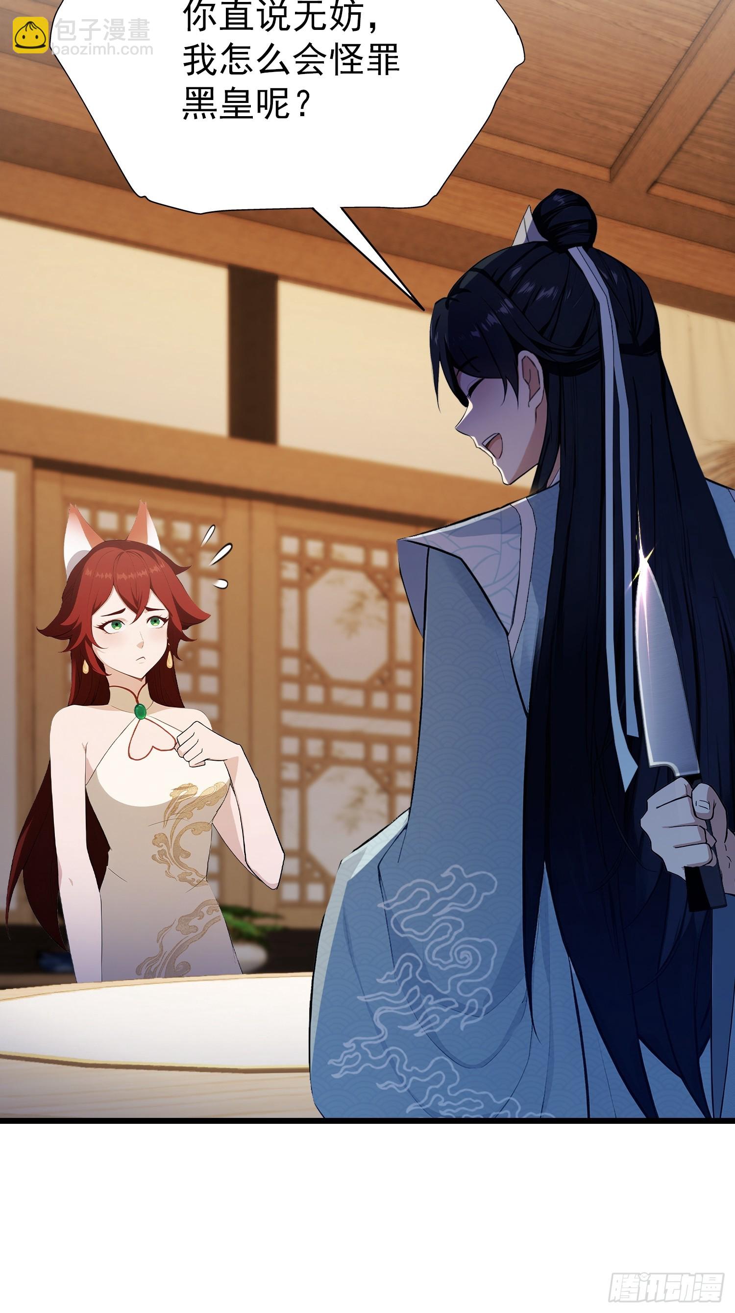 第234话 不是让你真坑你爹(1/2)-第234话