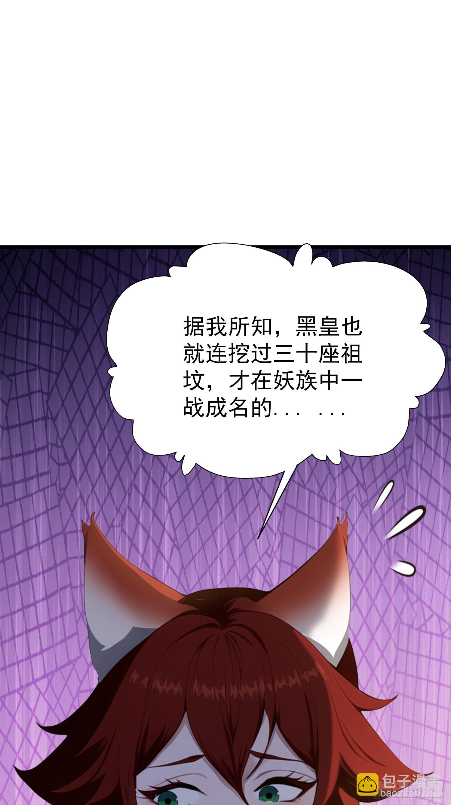 第234话 不是让你真坑你爹(1/2)-第234话