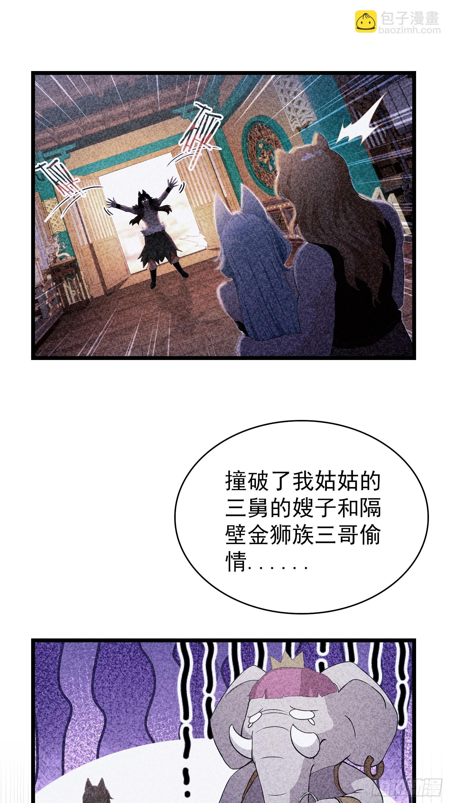 第234话 不是让你真坑你爹(1/2)-第234话