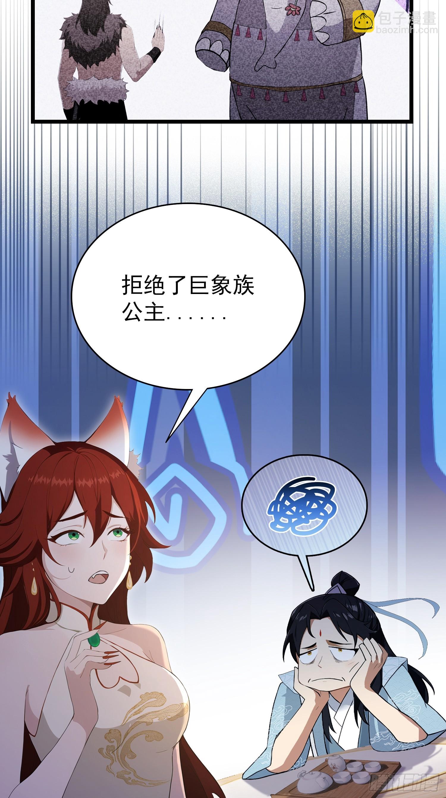 第234话 不是让你真坑你爹(1/2)-第234话