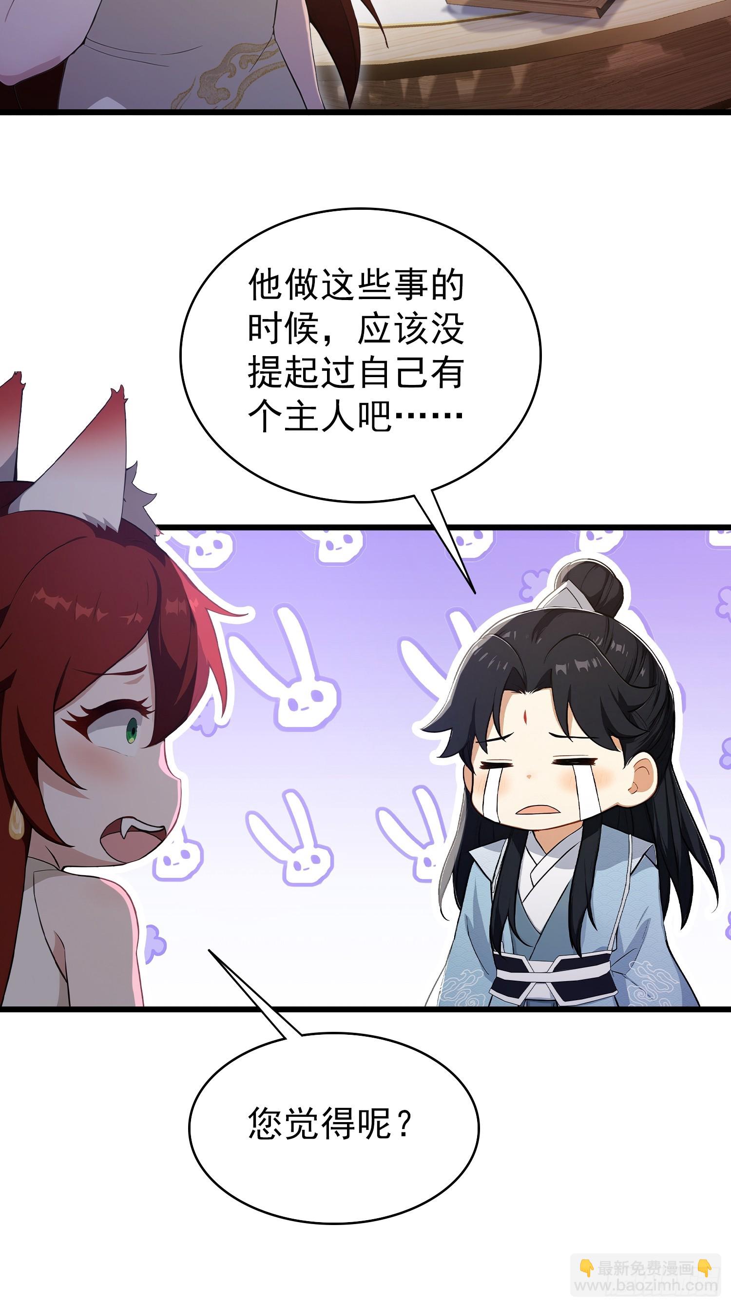第234话 不是让你真坑你爹(1/2)-第234话