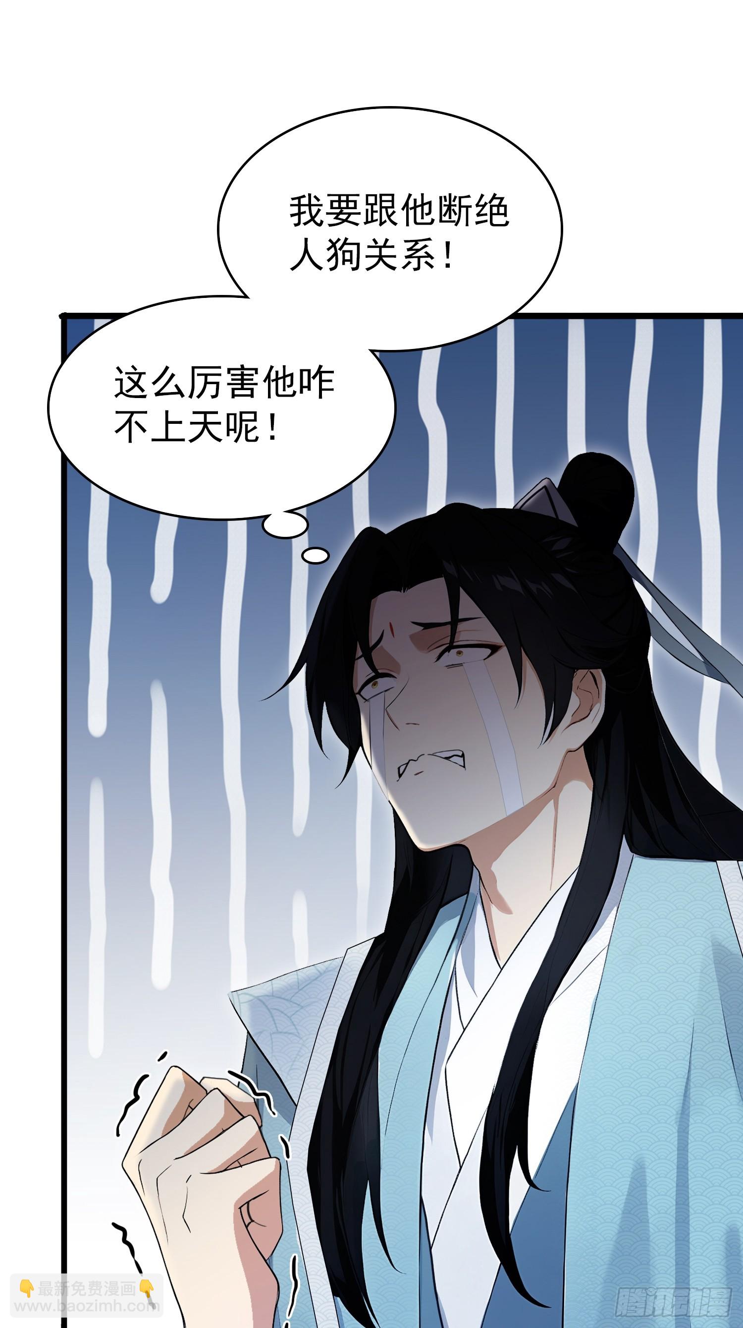 第234话 不是让你真坑你爹(1/2)-第234话
