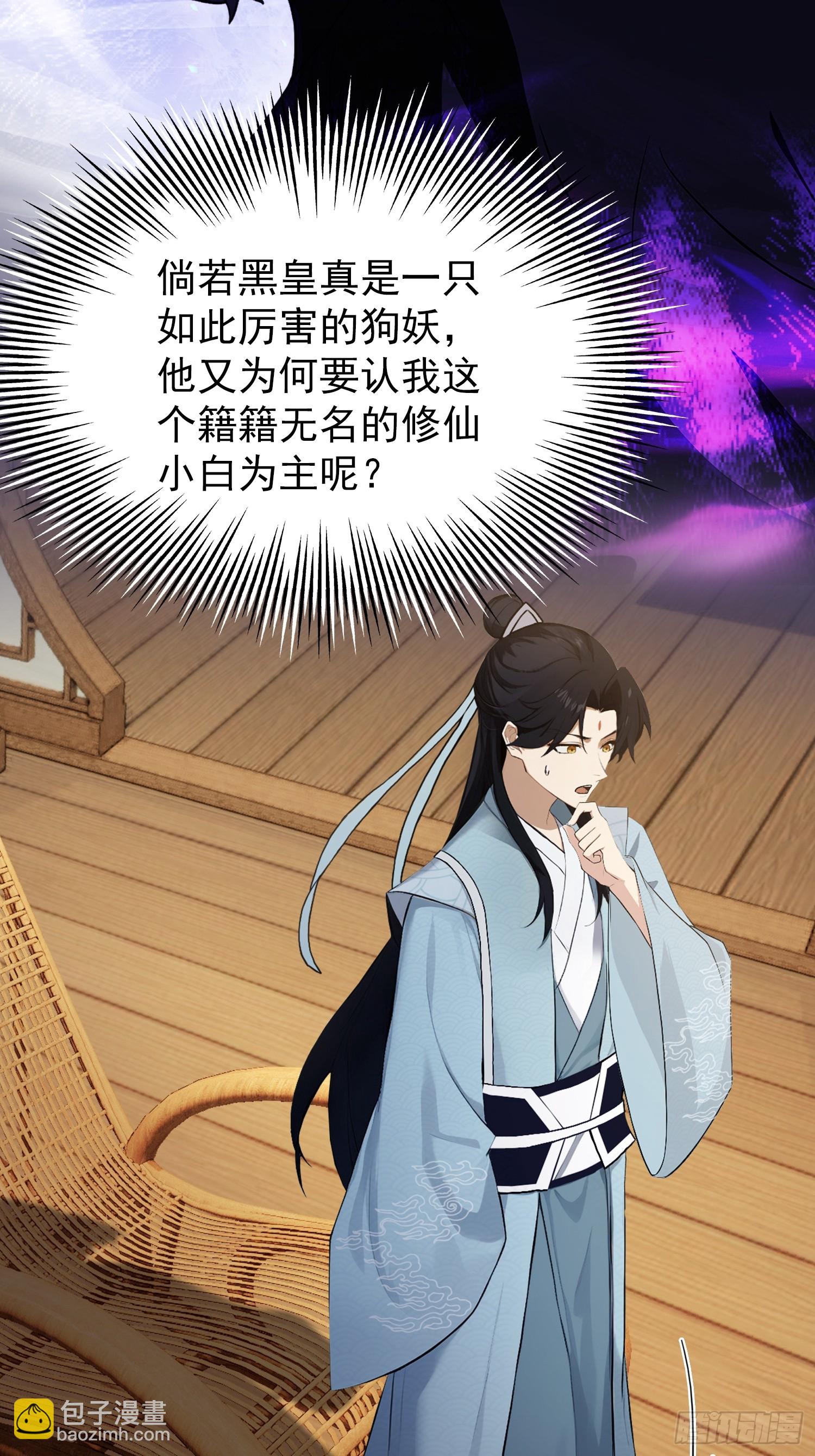 第234话 不是让你真坑你爹(1/2)-第234话