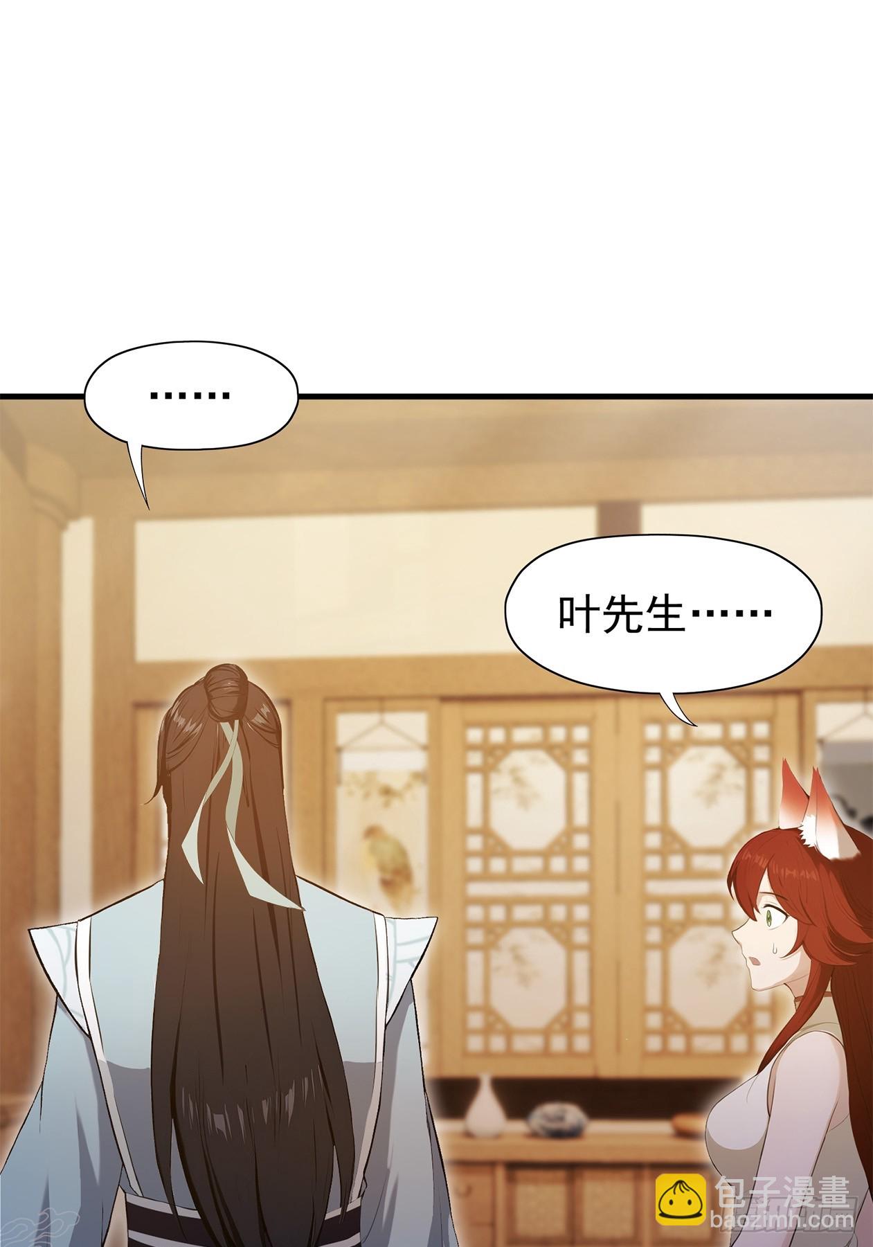 第234话 不是让你真坑你爹(1/2)-第234话