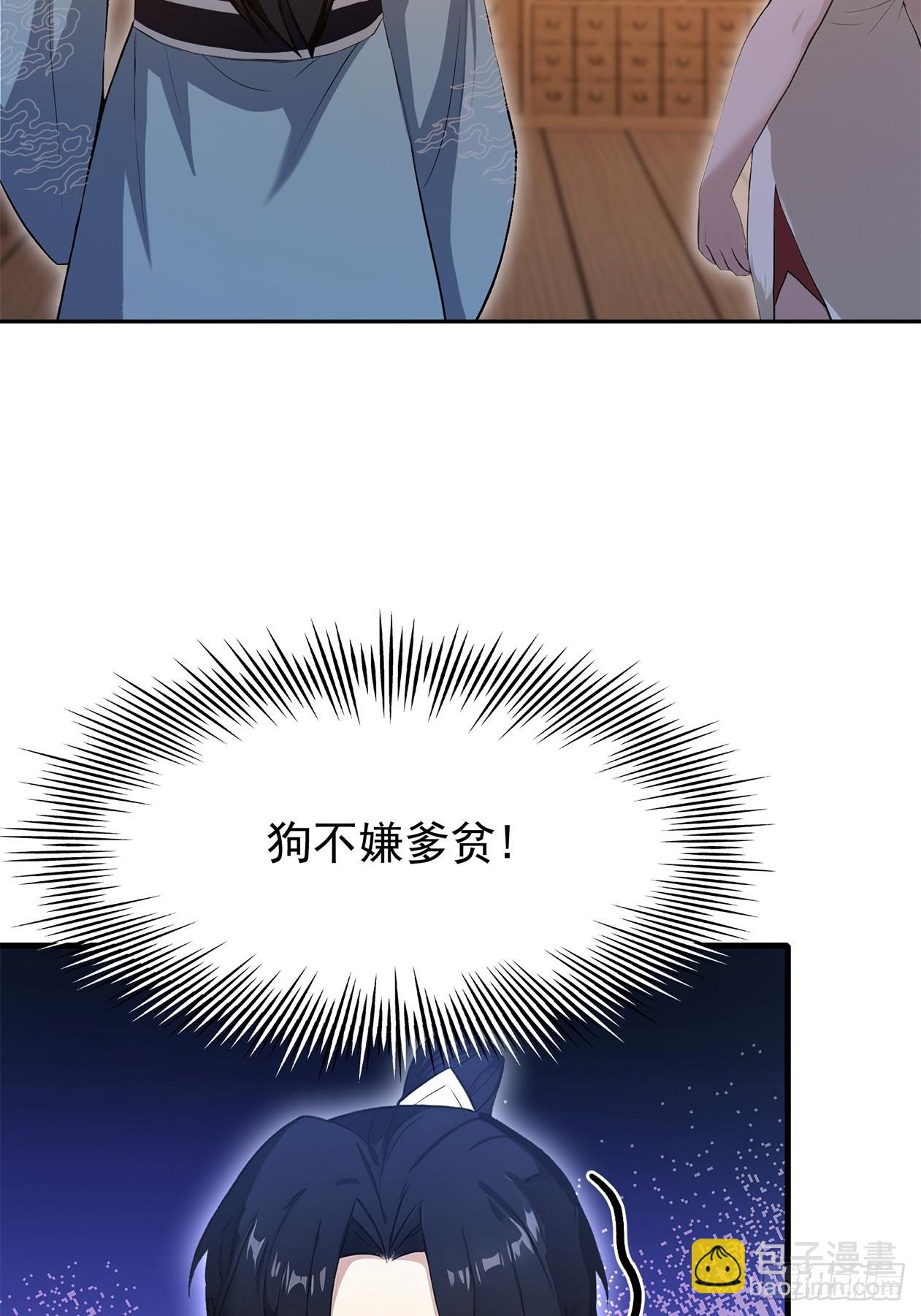 第234话 不是让你真坑你爹(1/2)-第234话