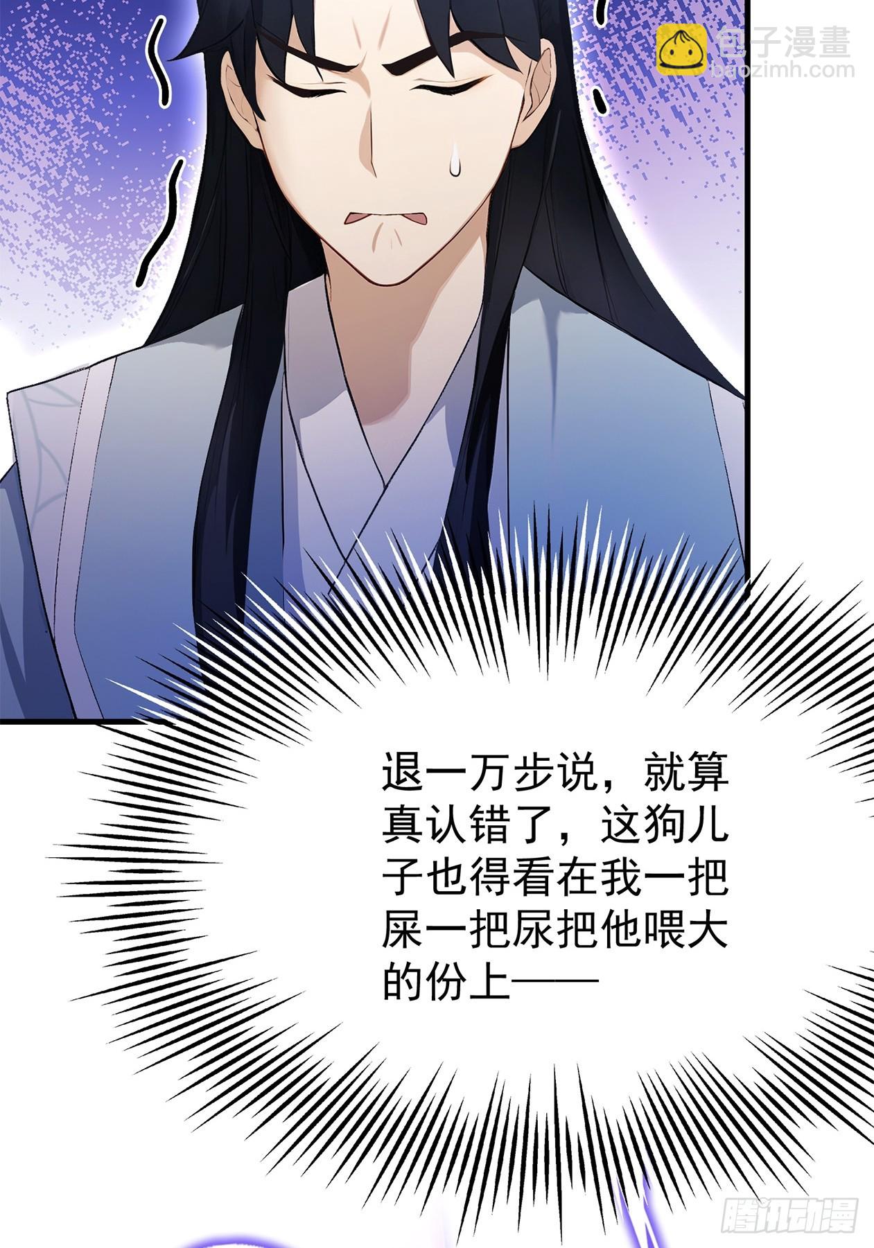 第234话 不是让你真坑你爹(1/2)-第234话