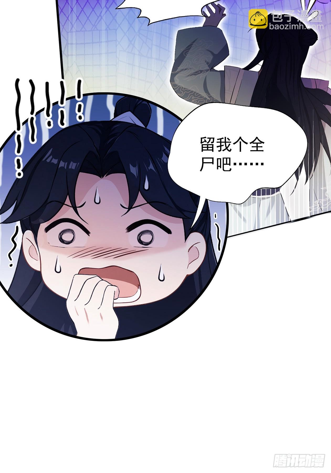 第234话 不是让你真坑你爹(1/2)-第234话