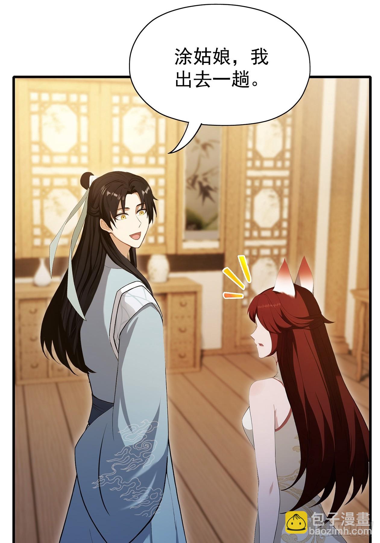 第234话 不是让你真坑你爹(1/2)-第234话