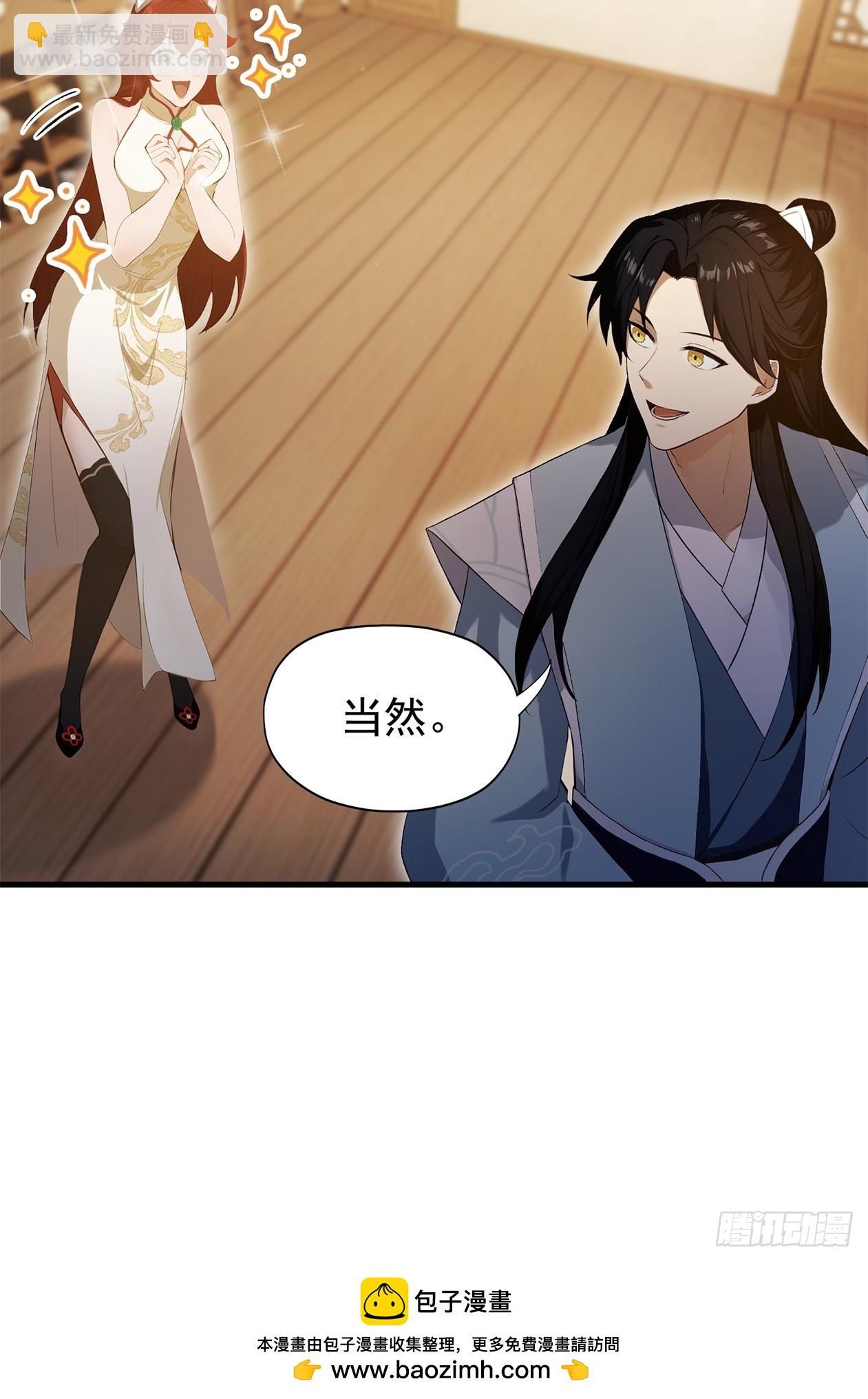 第234话 不是让你真坑你爹(1/2)-第234话