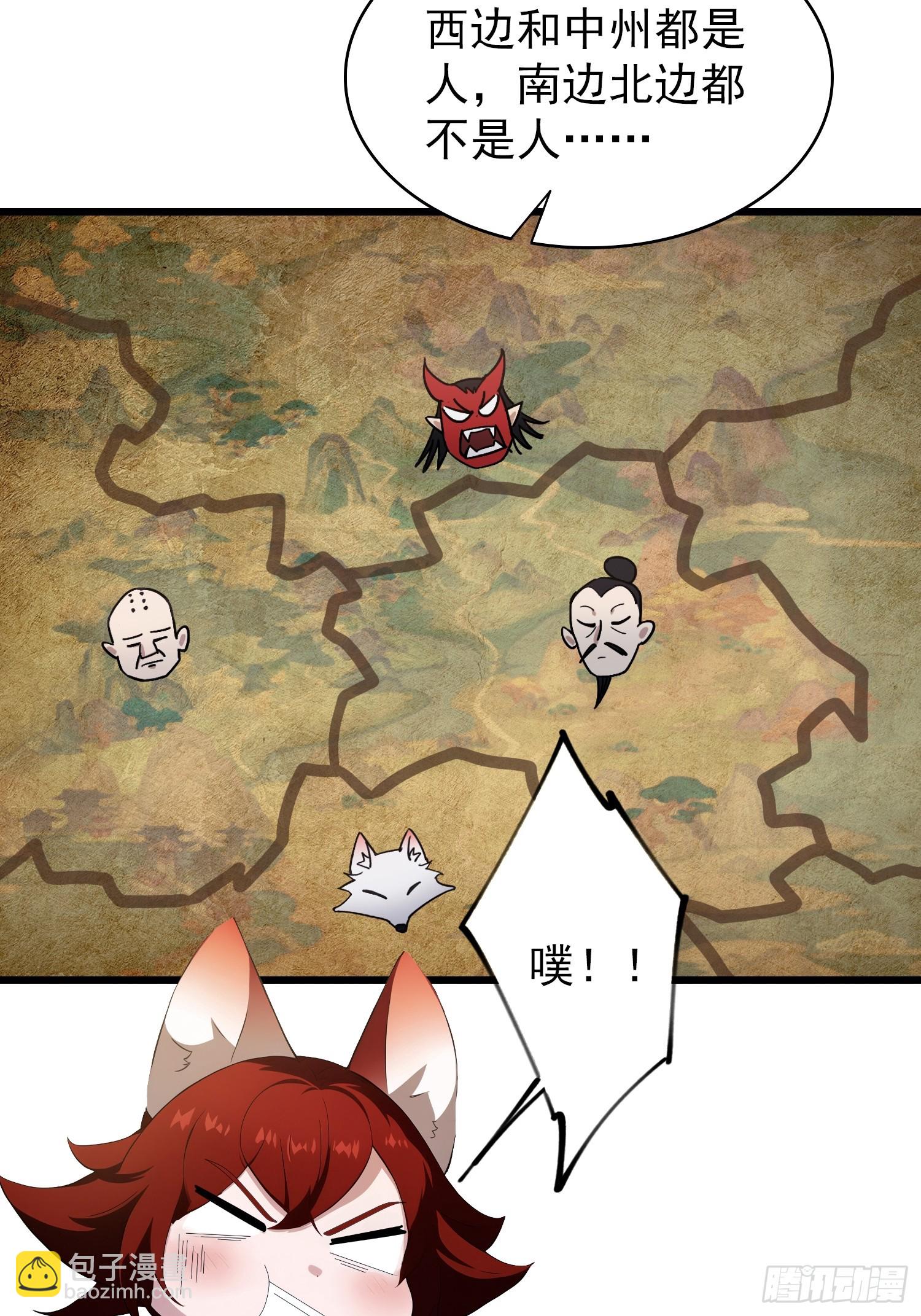 第234话 不是让你真坑你爹(1/2)-第234话