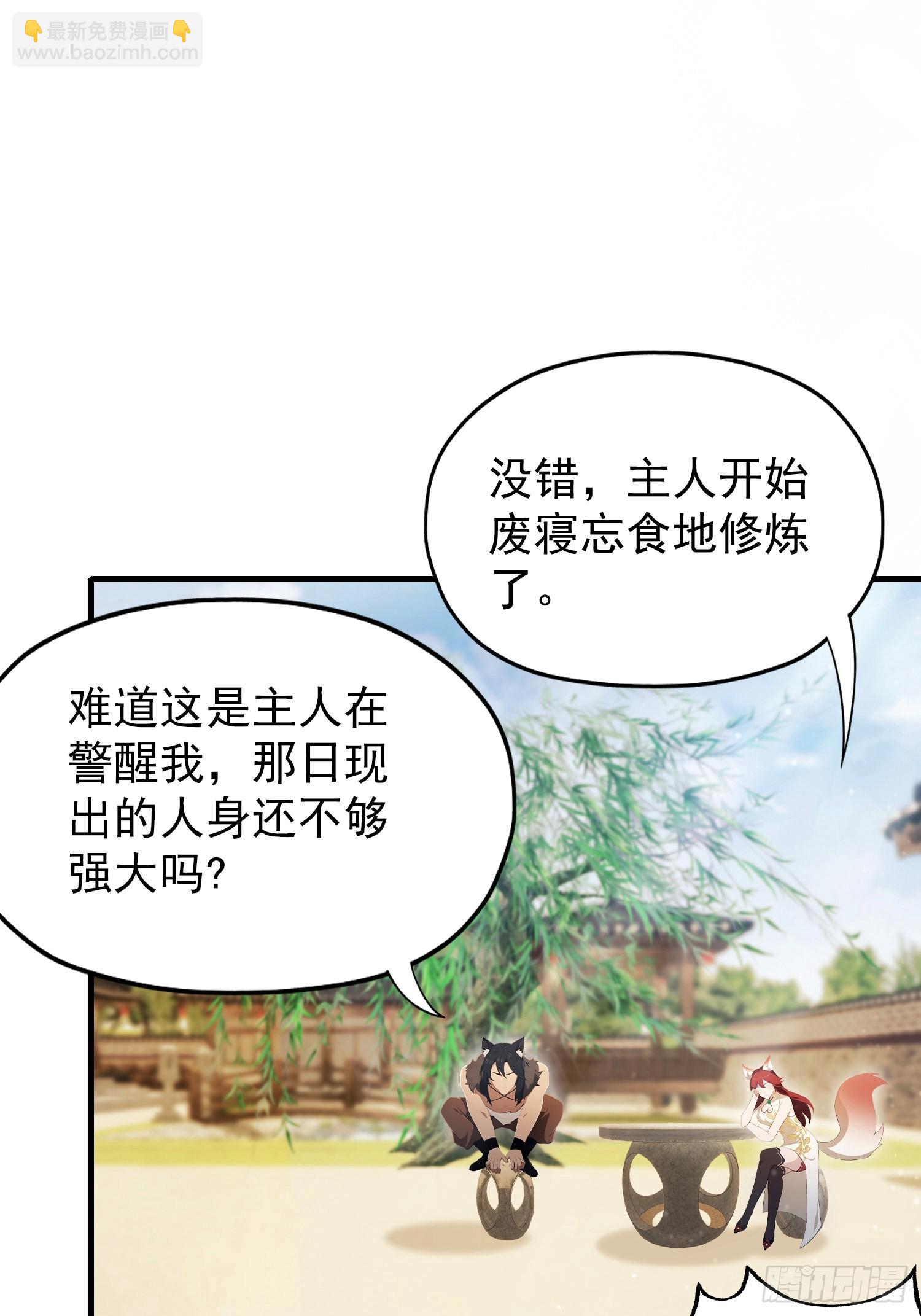 第236话 连老头都不放过！(1/2)-第236话