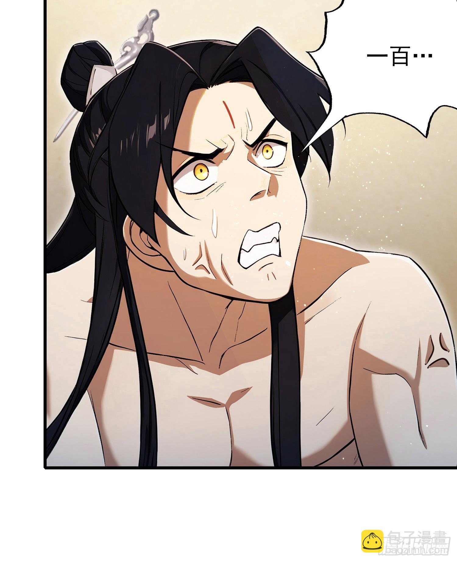 第236话 连老头都不放过！(1/2)-第236话