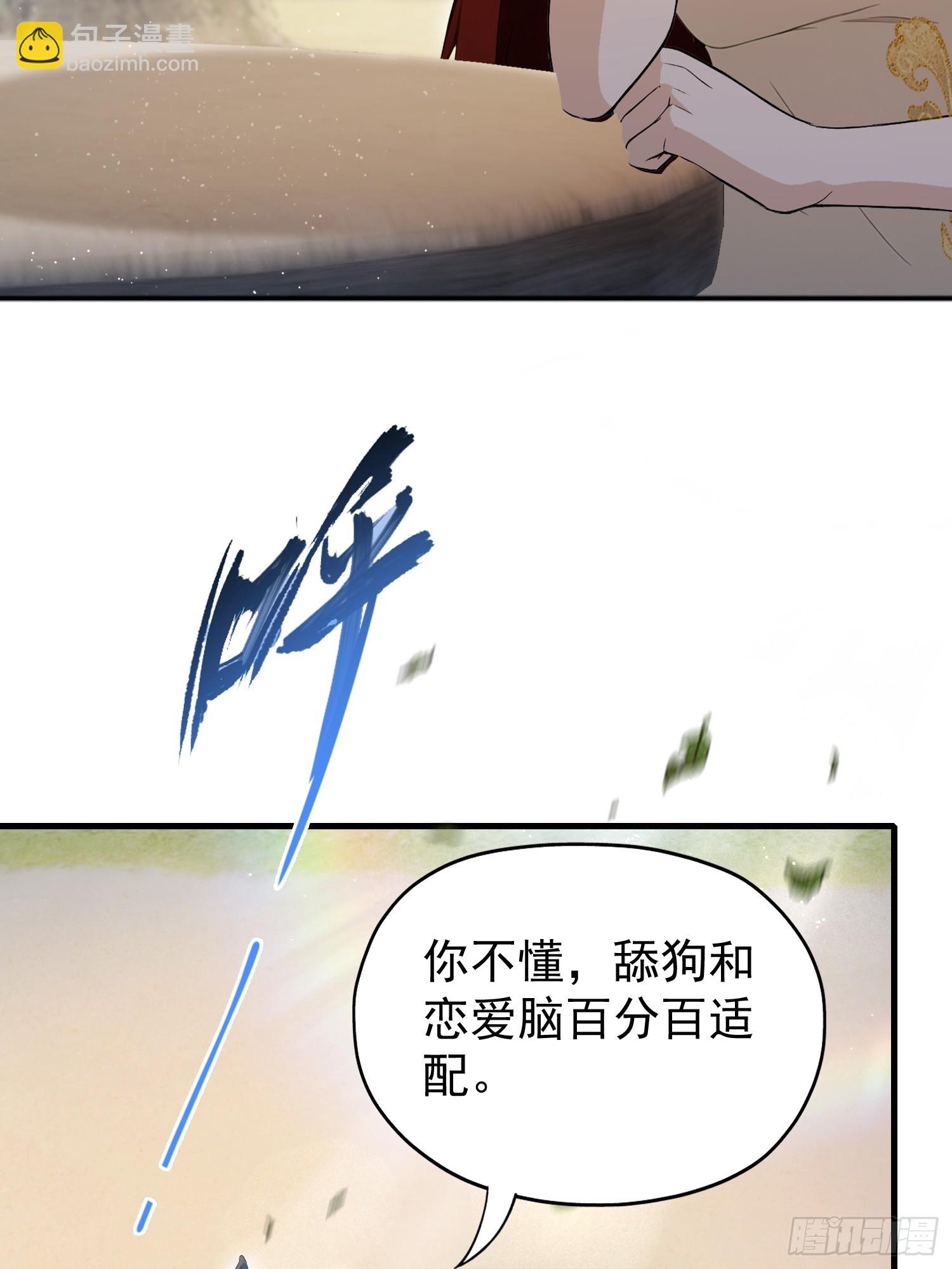 第236话 连老头都不放过！(1/2)-第236话