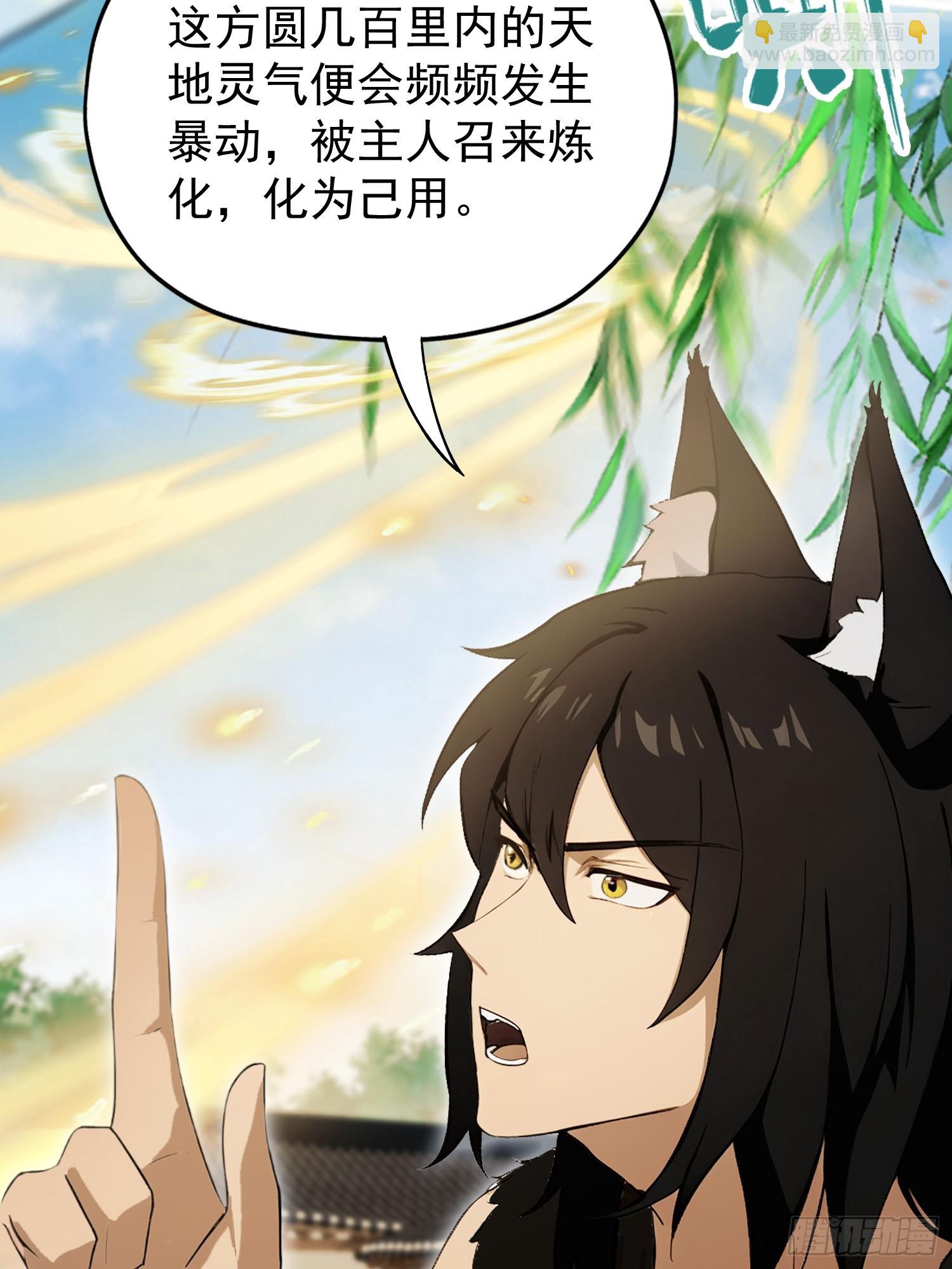 第236话 连老头都不放过！(1/2)-第236话