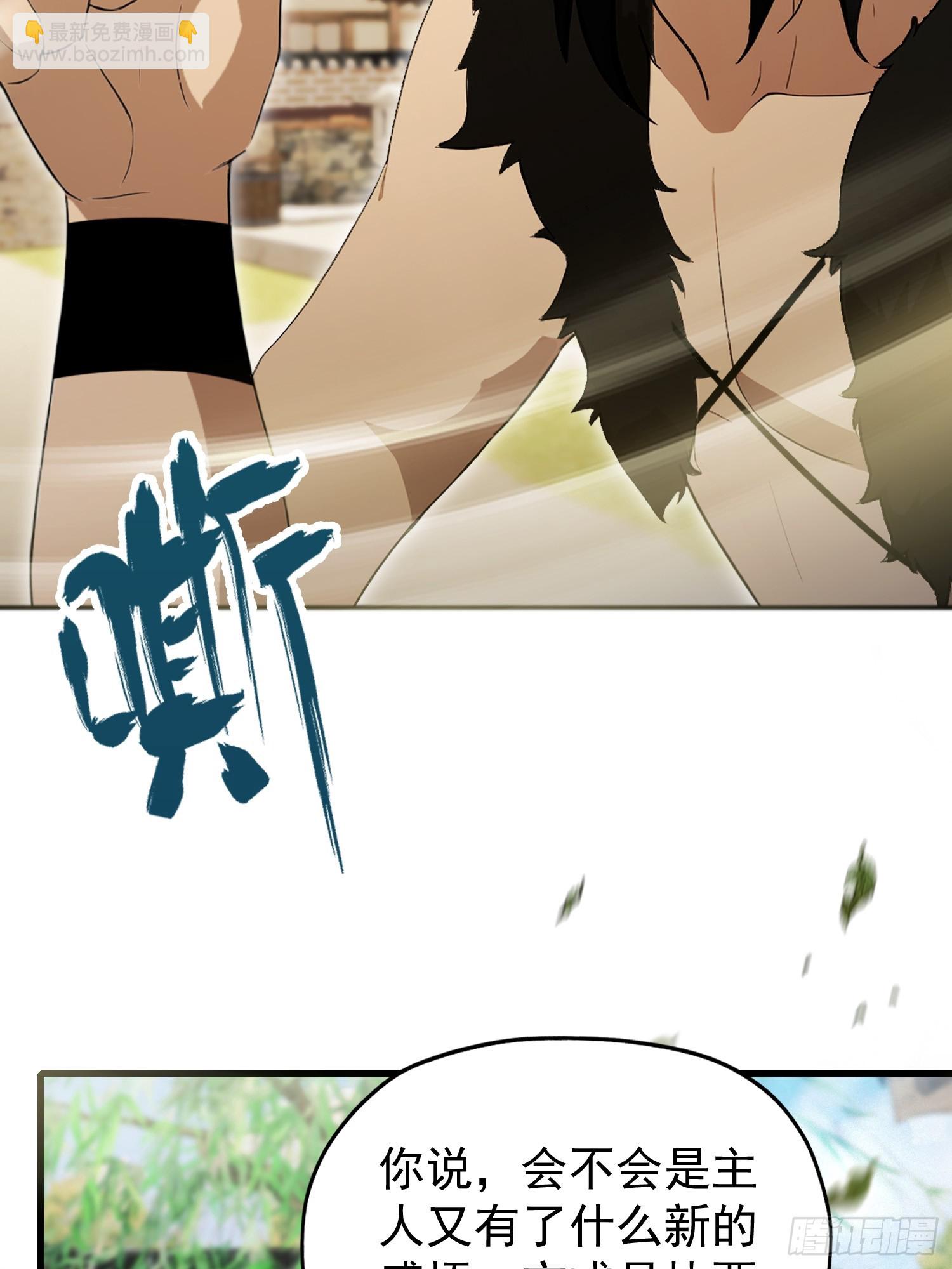第236话 连老头都不放过！(1/2)-第236话