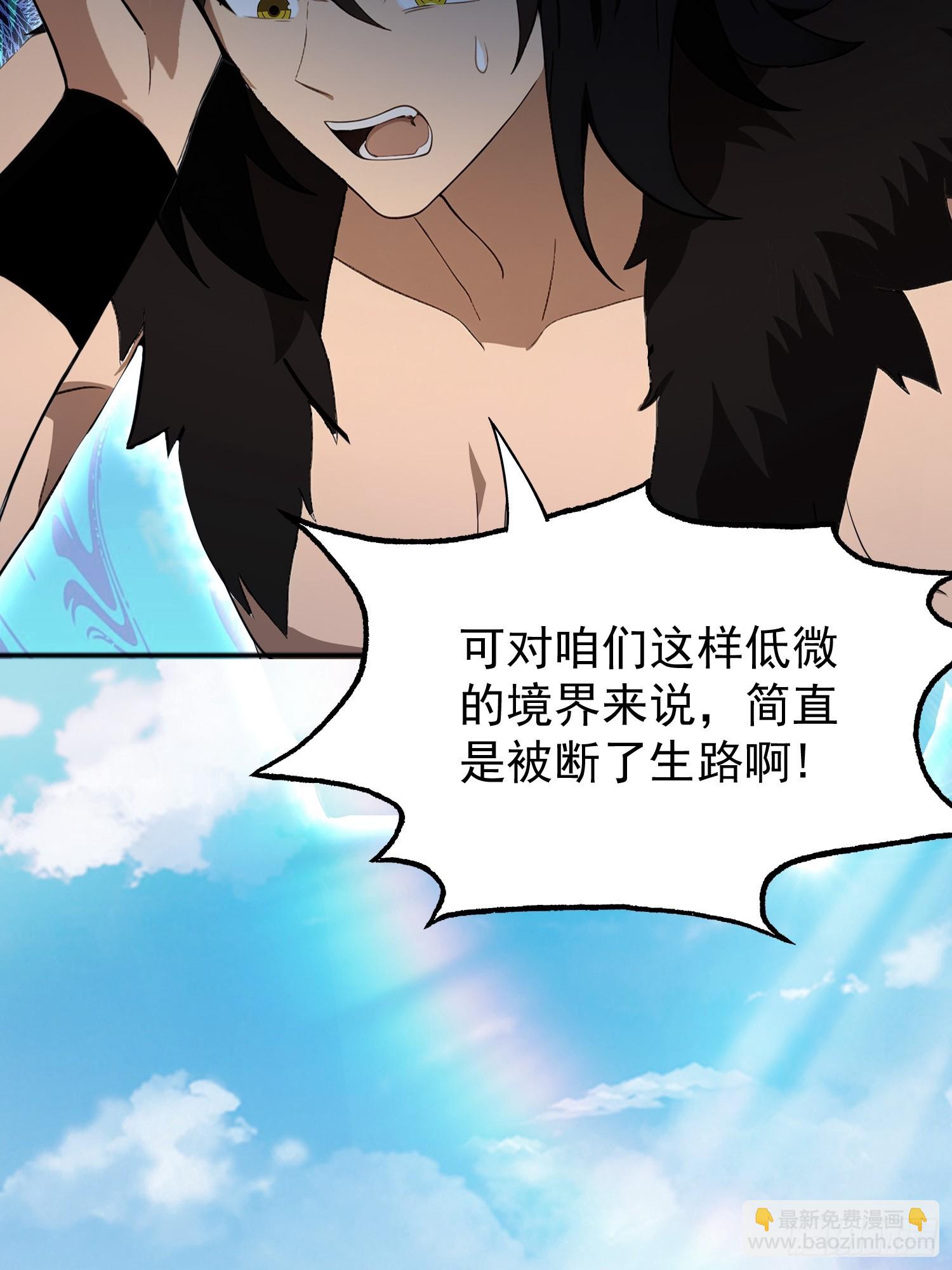 第236话 连老头都不放过！(1/2)-第236话