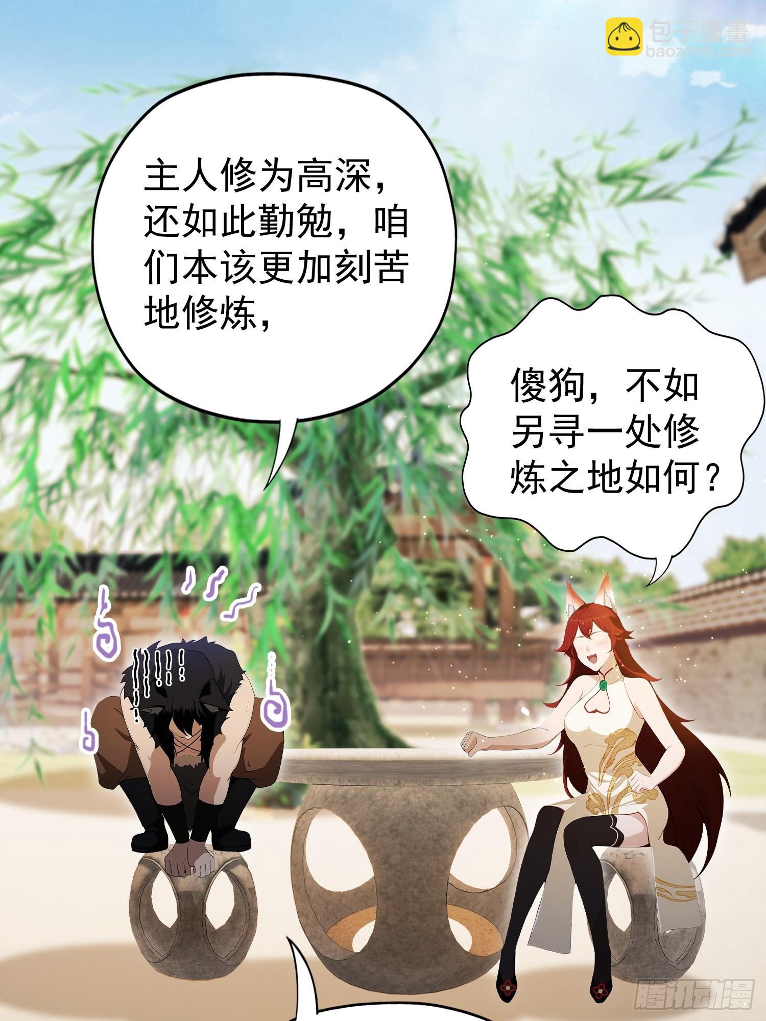 第236话 连老头都不放过！(1/2)-第236话