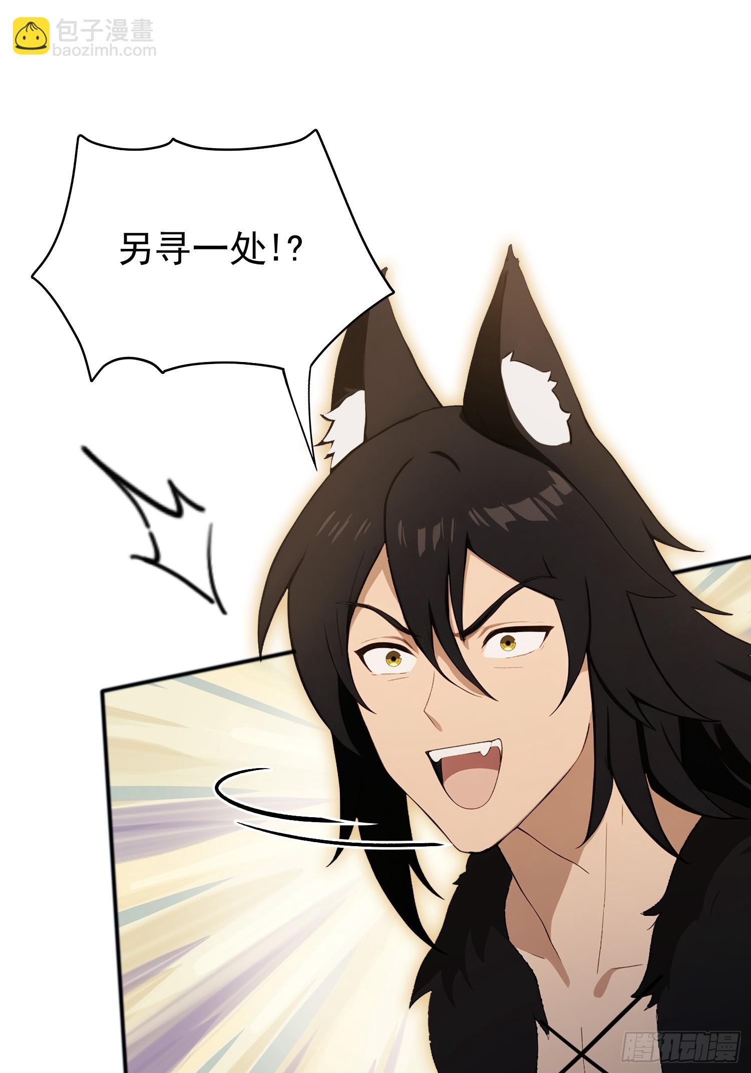 第236话 连老头都不放过！(1/2)-第236话