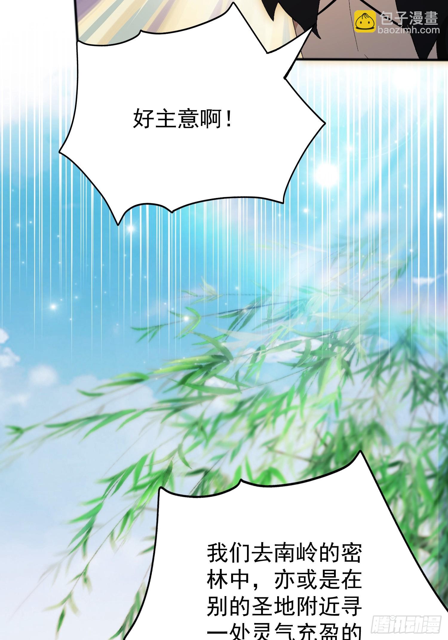 第236话 连老头都不放过！(1/2)-第236话