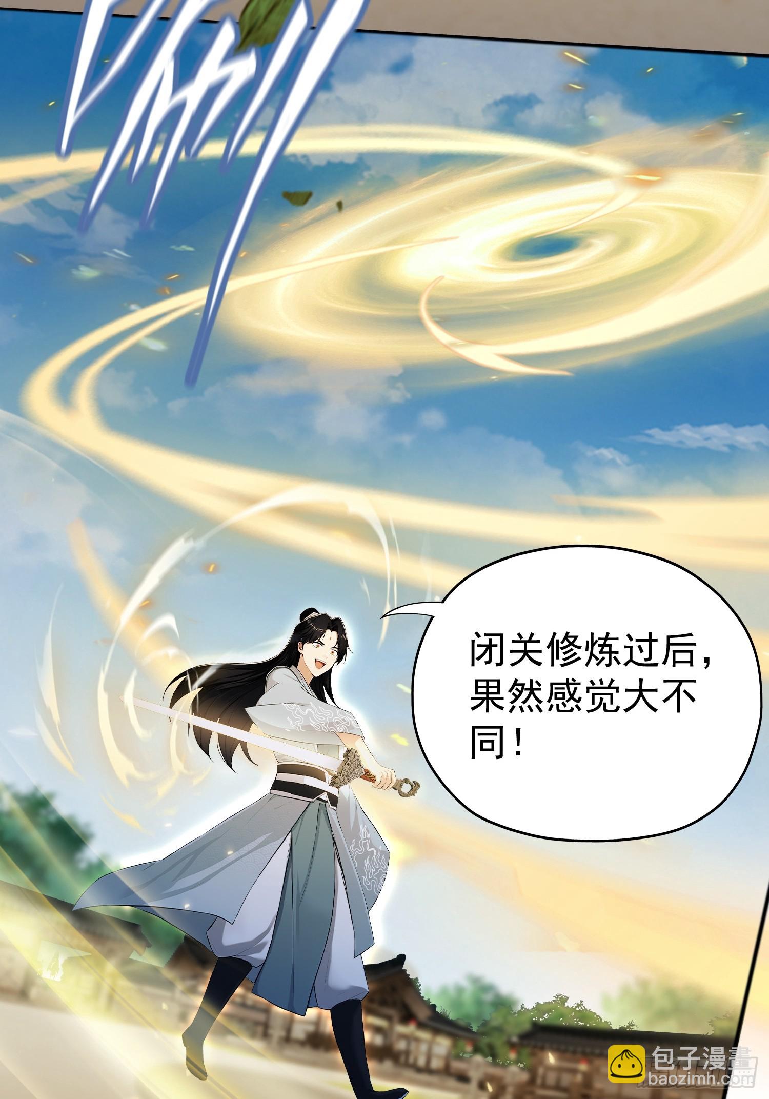 第236话 连老头都不放过！(1/2)-第236话