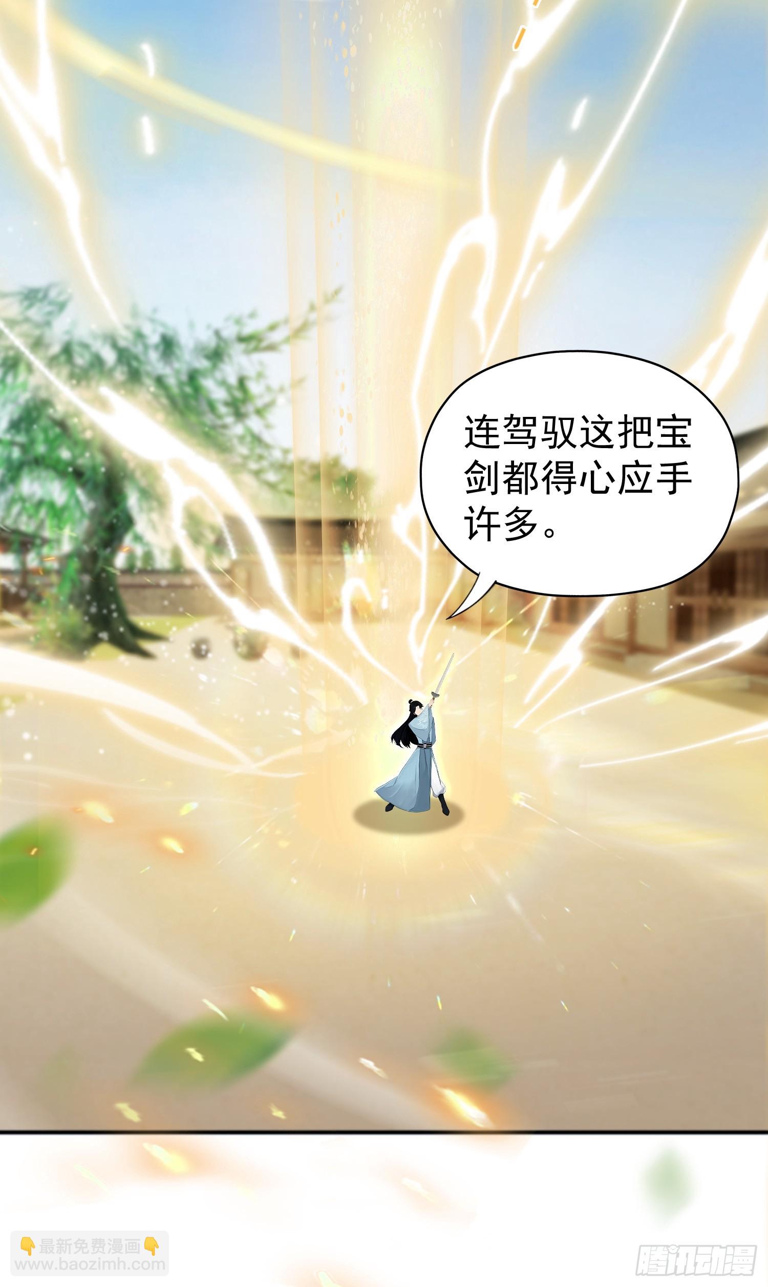 第236话 连老头都不放过！(1/2)-第236话