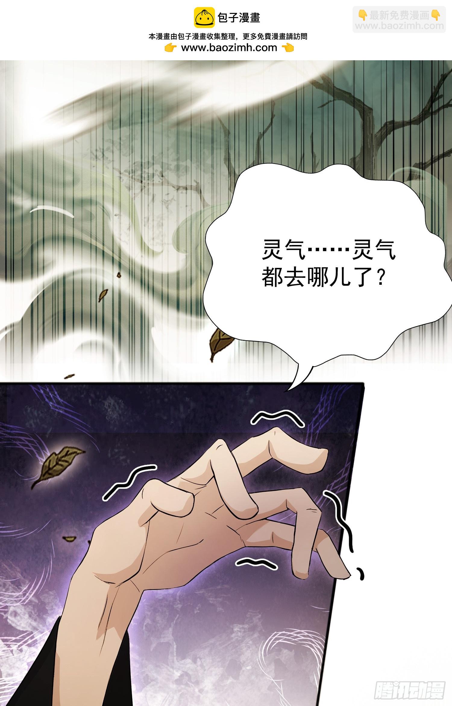 第236话 连老头都不放过！(1/2)-第236话