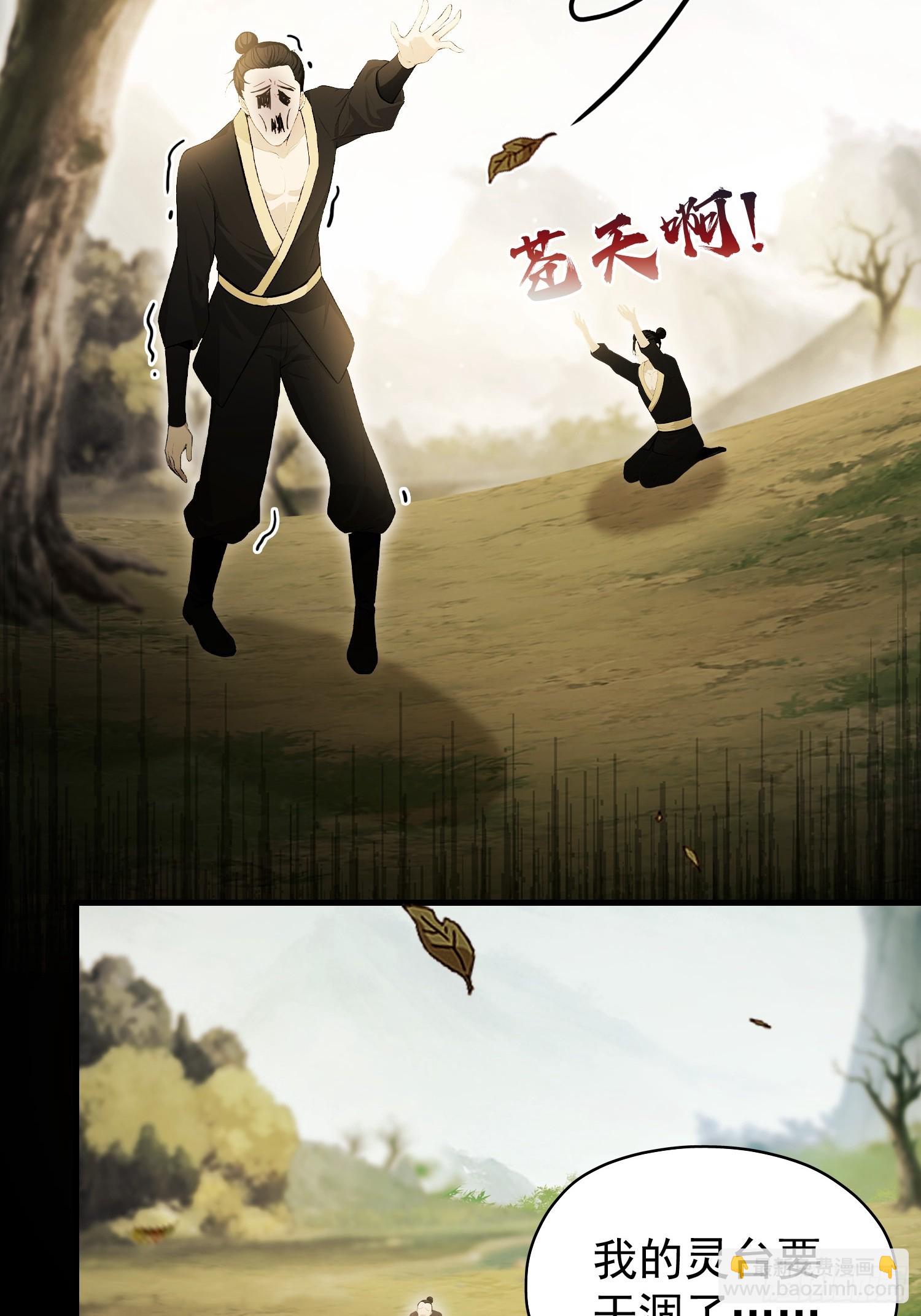 第236话 连老头都不放过！(1/2)-第236话