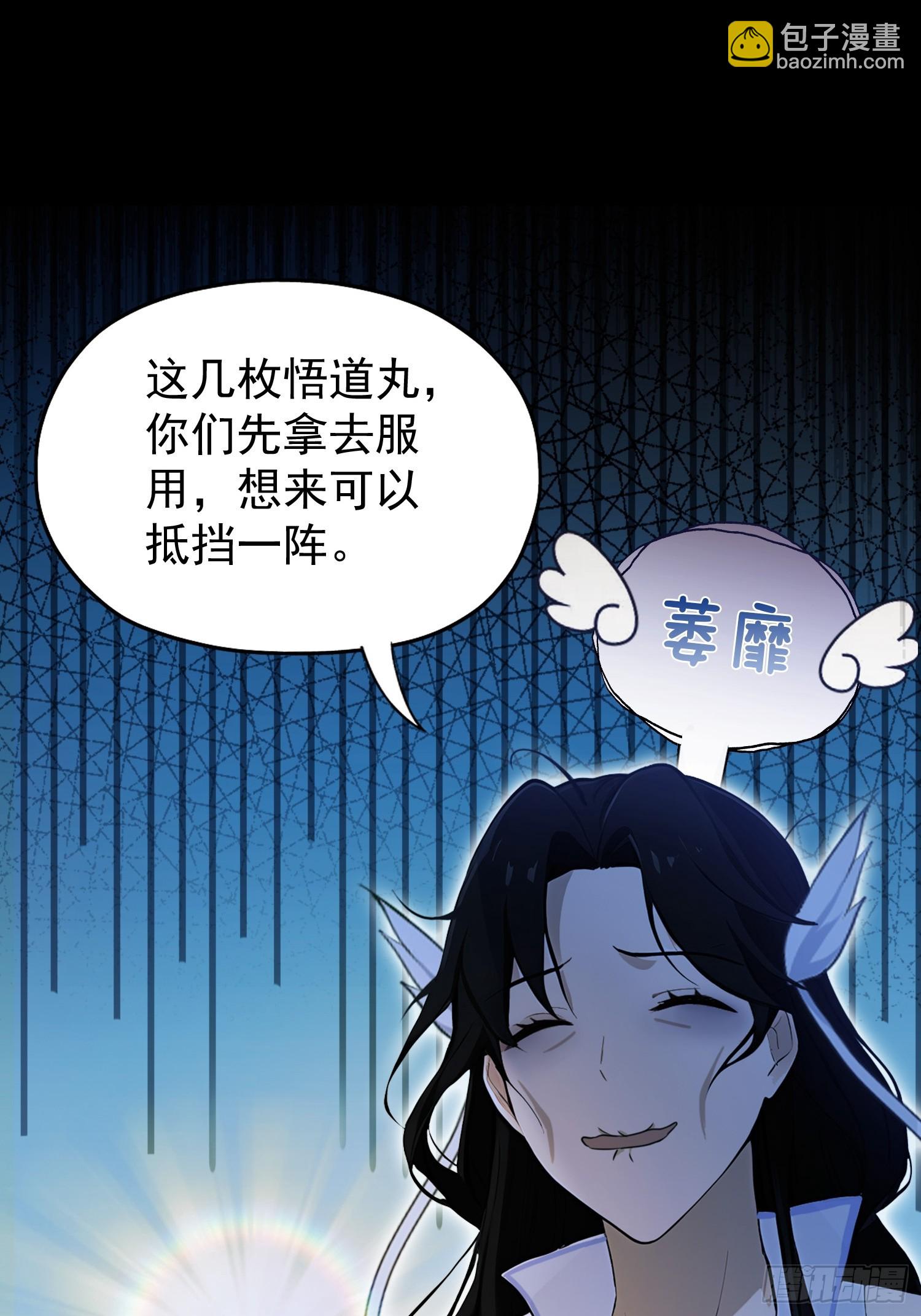 第236话 连老头都不放过！(1/2)-第236话