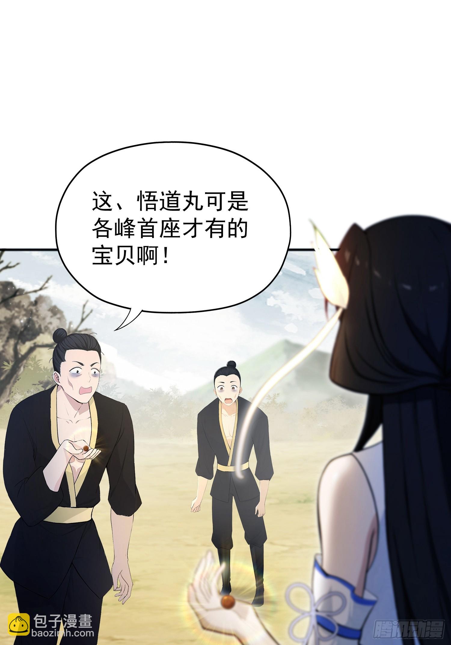 第236话 连老头都不放过！(1/2)-第236话