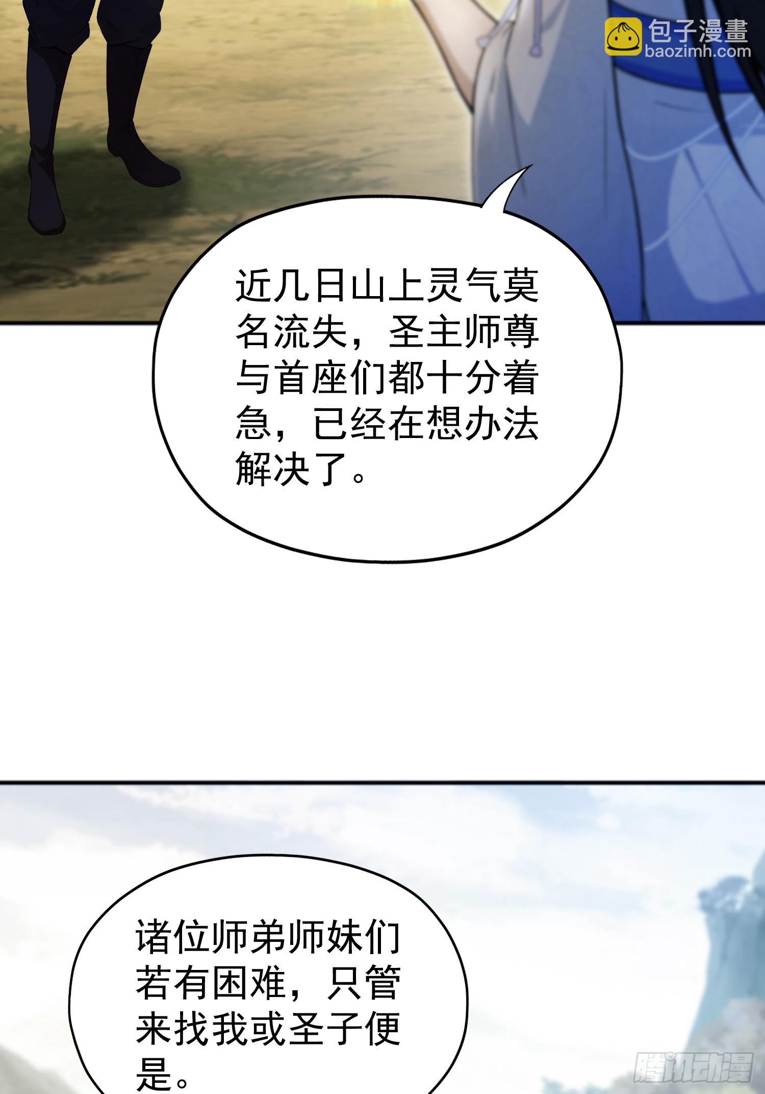 第236话 连老头都不放过！(1/2)-第236话