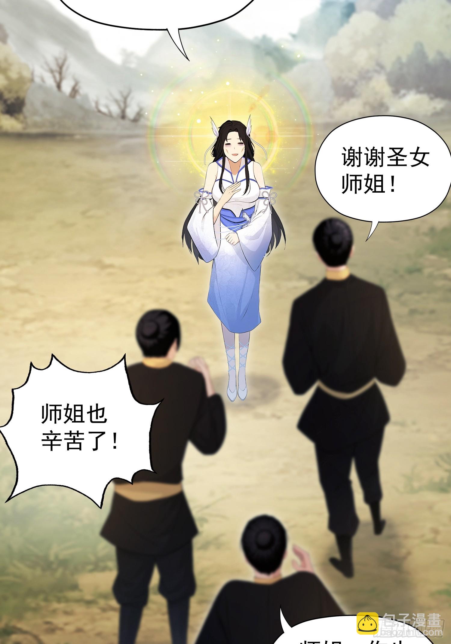 第236话 连老头都不放过！(1/2)-第236话