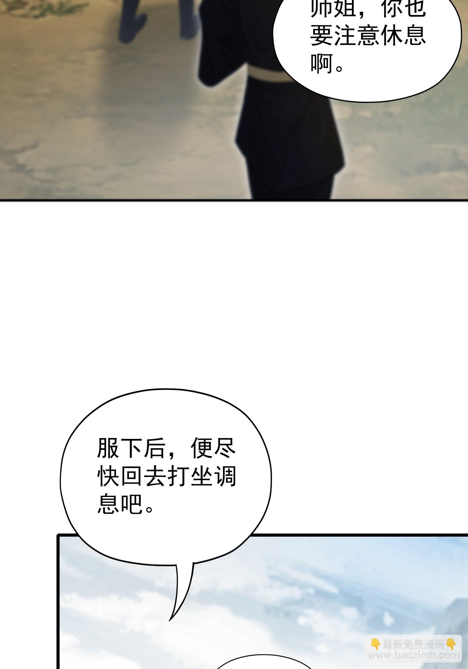 第236话 连老头都不放过！(1/2)-第236话