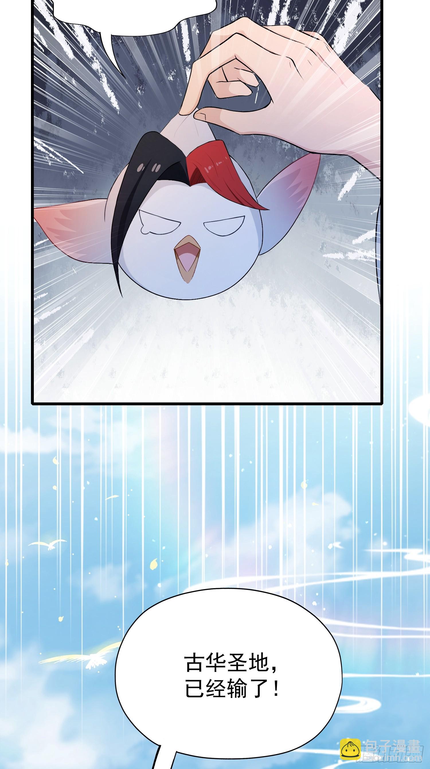 第238话 余智博鲨疯啦！(1/2)-第238话