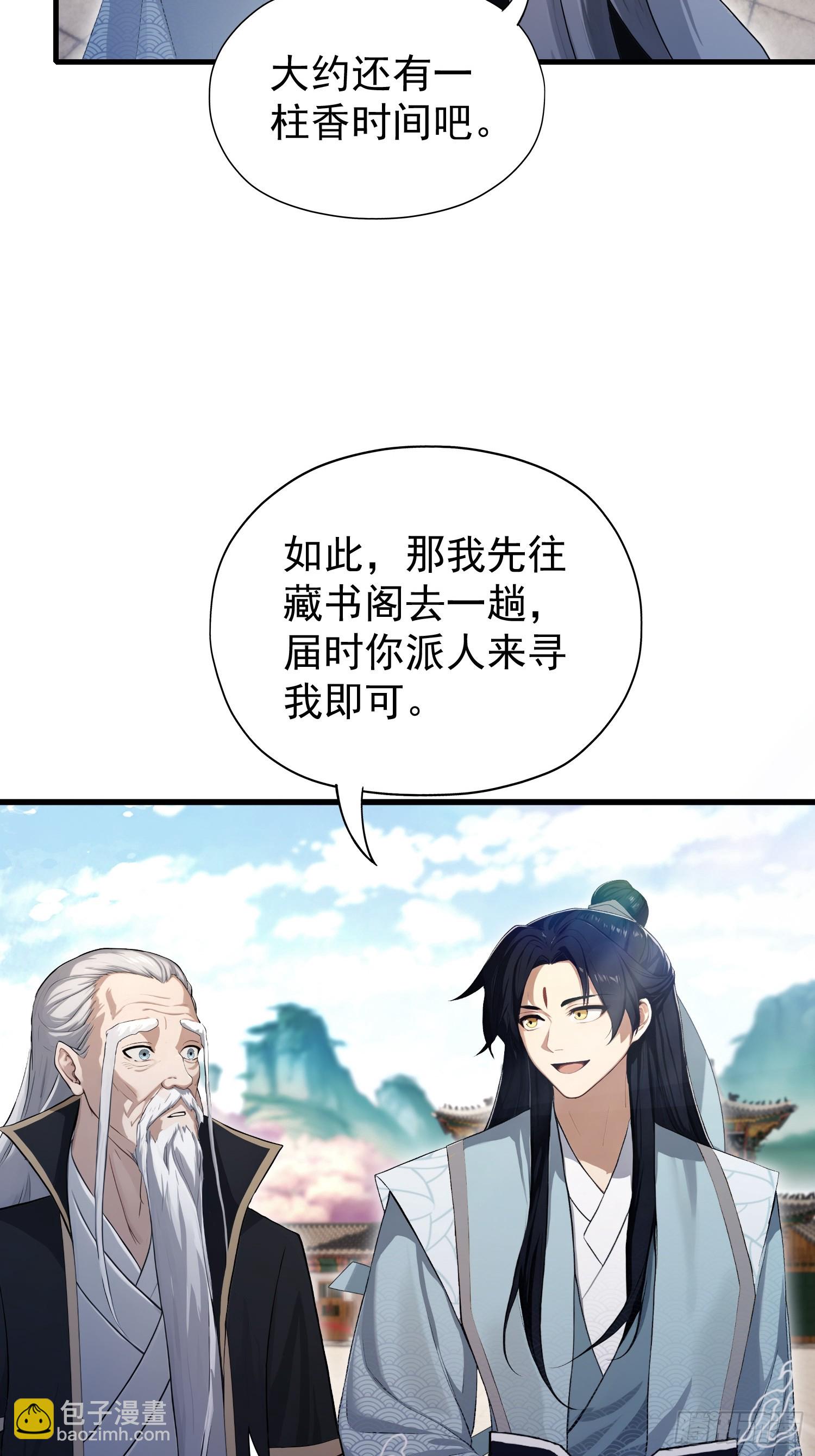 第240话 你的叶来了(1/2)-第240话