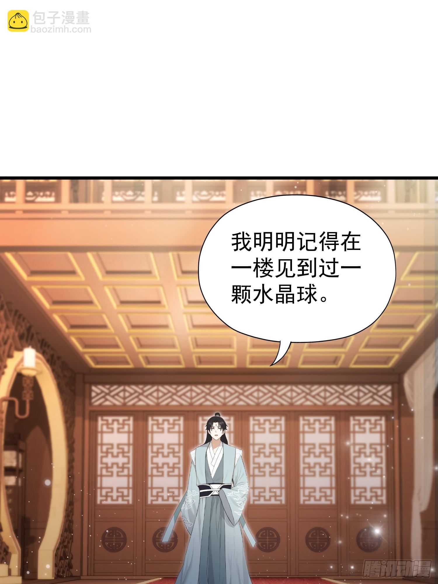 第240话 你的叶来了(1/2)-第240话