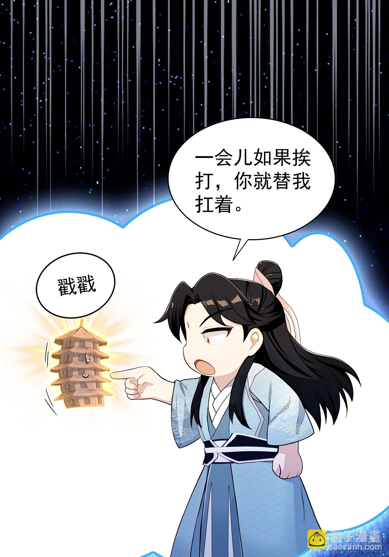 第242话 那我要输出了！(1/2)-第242话